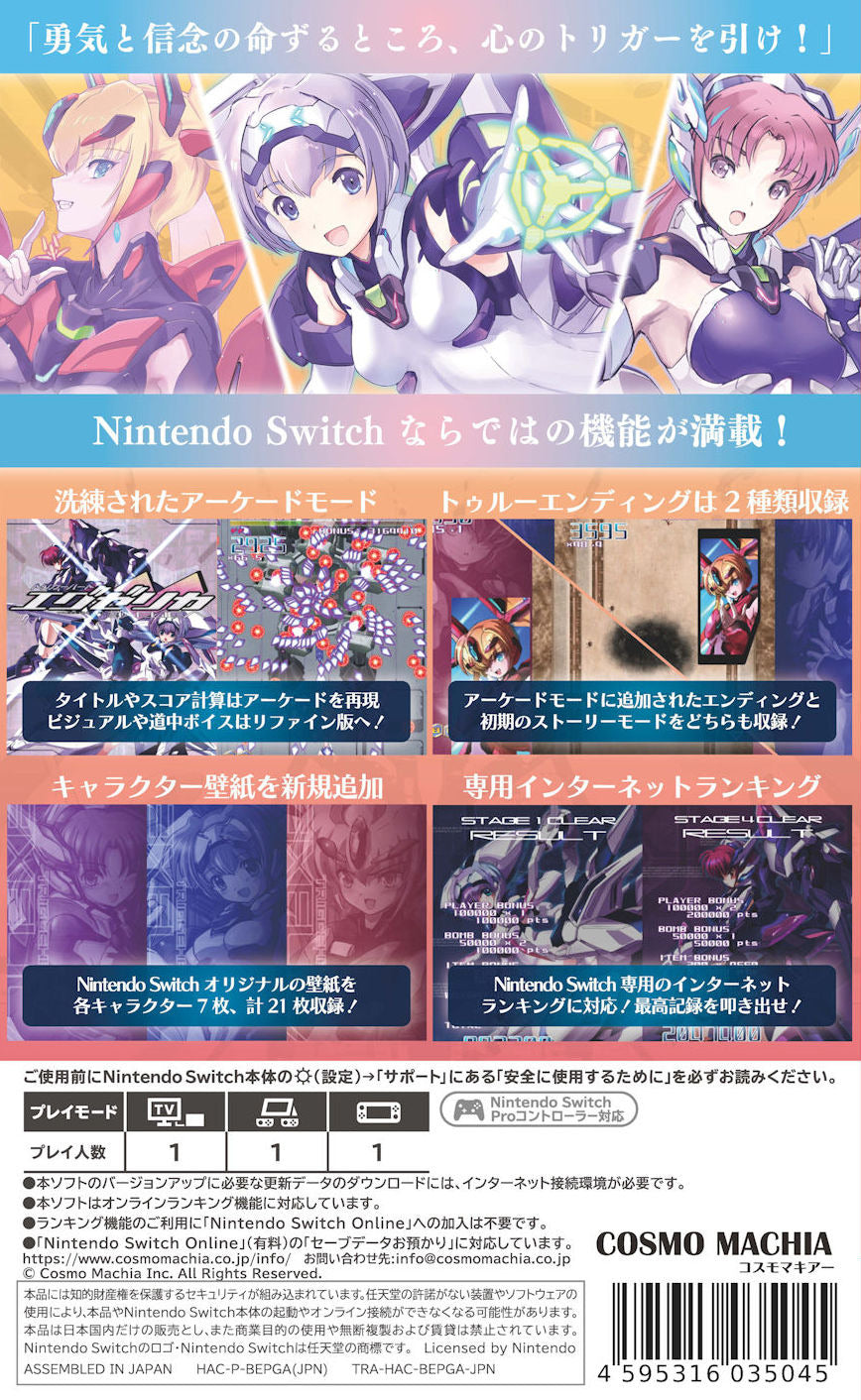 TriggerHeart Exelica - (NSW) Nintendo Switch (Japanese Import) Video Games Red Art Games