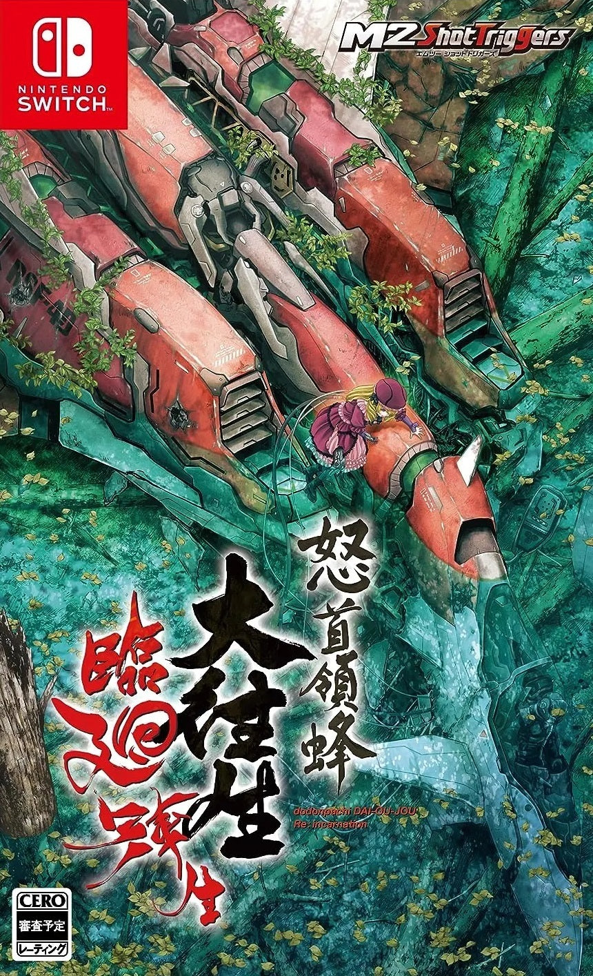 DoDonPachi Blissful Death Re:Incarnation - (NSW) Nintendo Switch [Pre-Owned] (Japanese Import) Video Games M2