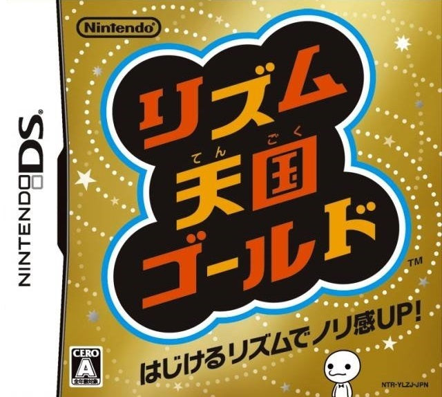 Rhythm Tengoku Gold - (NDS) Nintendo DS [Pre-Owned] (Japanese Import)