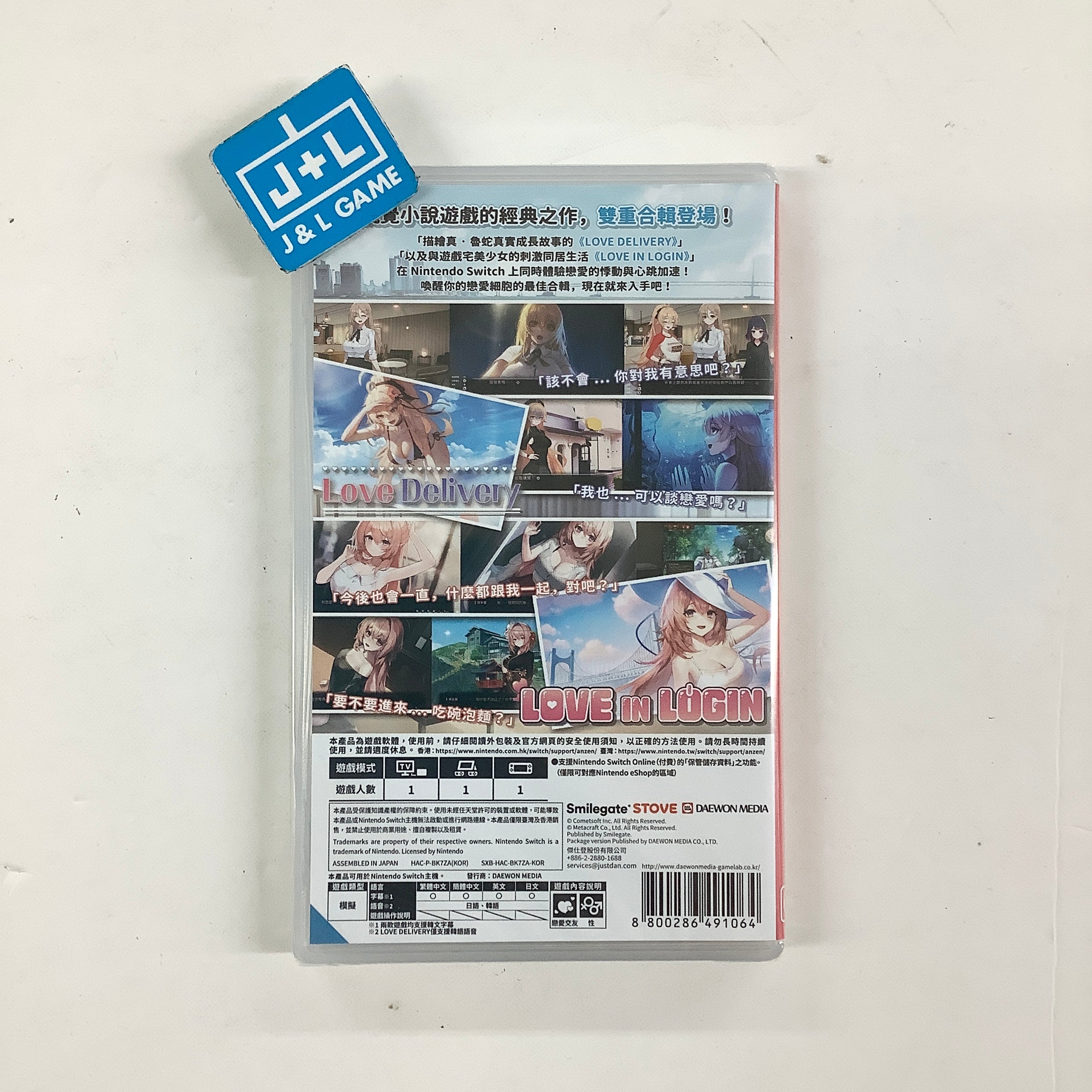 Love Delivery & Love in Login (English Subtitle) - (NSW) Nintendo Switch (Asia Import) Video Games Smilegate Stove
