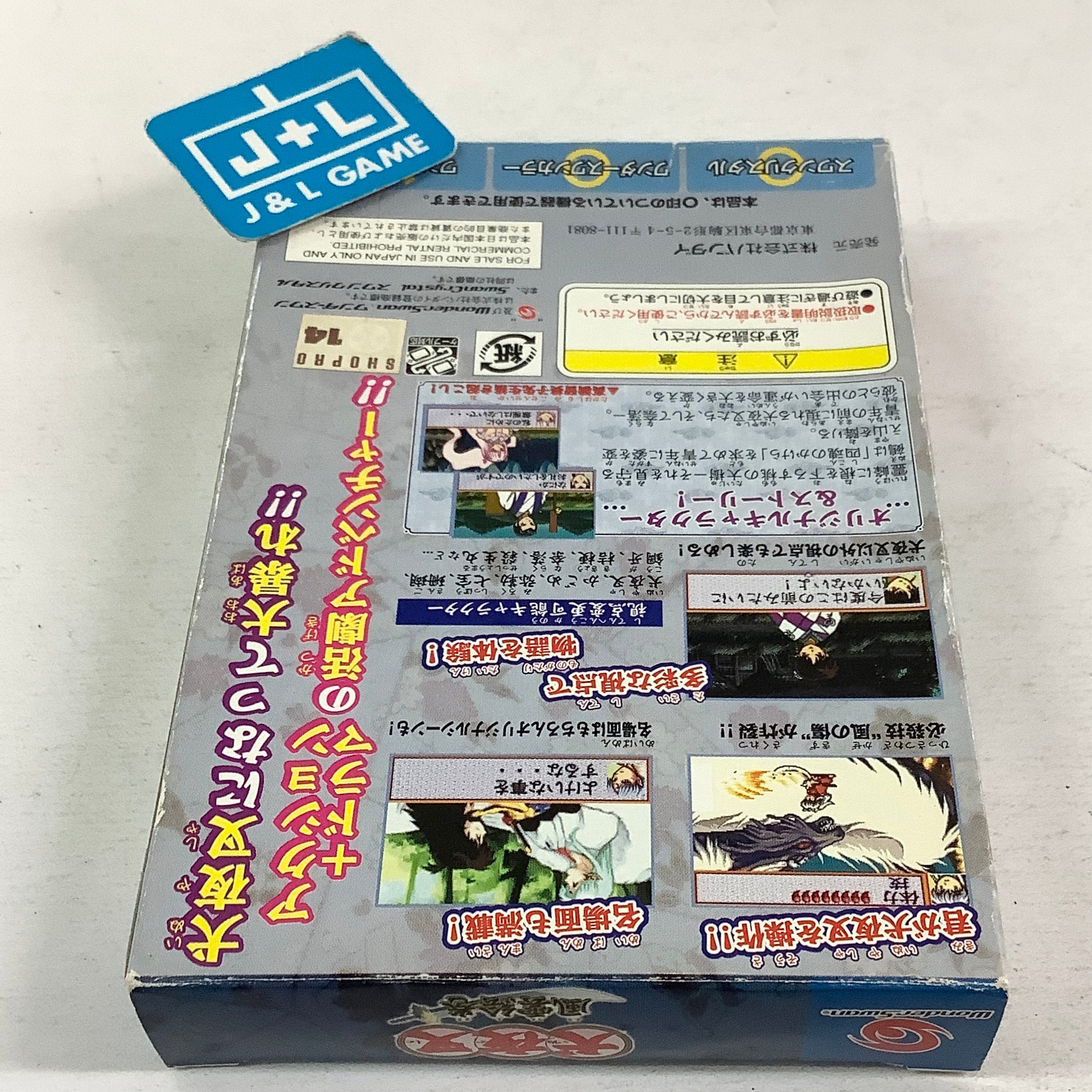 Inuyasha: Fuun Emaki - (WSC) WonderSwan Color [Pre-Owned] (Japanese Import) Video Games Bandai