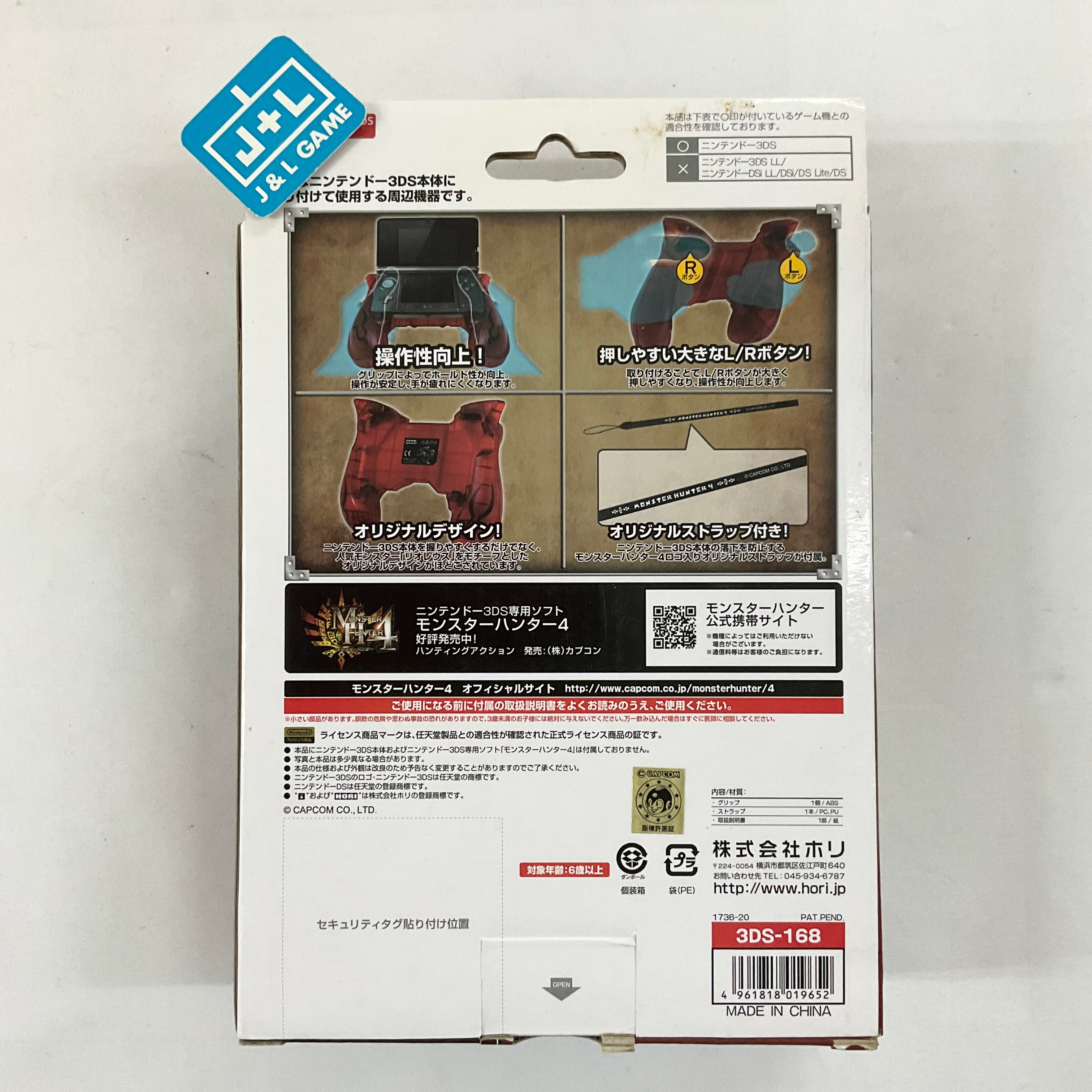 Hori Nintendo 3DS Monster Hunter 4 Handing Gear (Red Rathalos) - Nintendo 3ds [Pre-Owned] (Japanese Import) Accessories HORI   