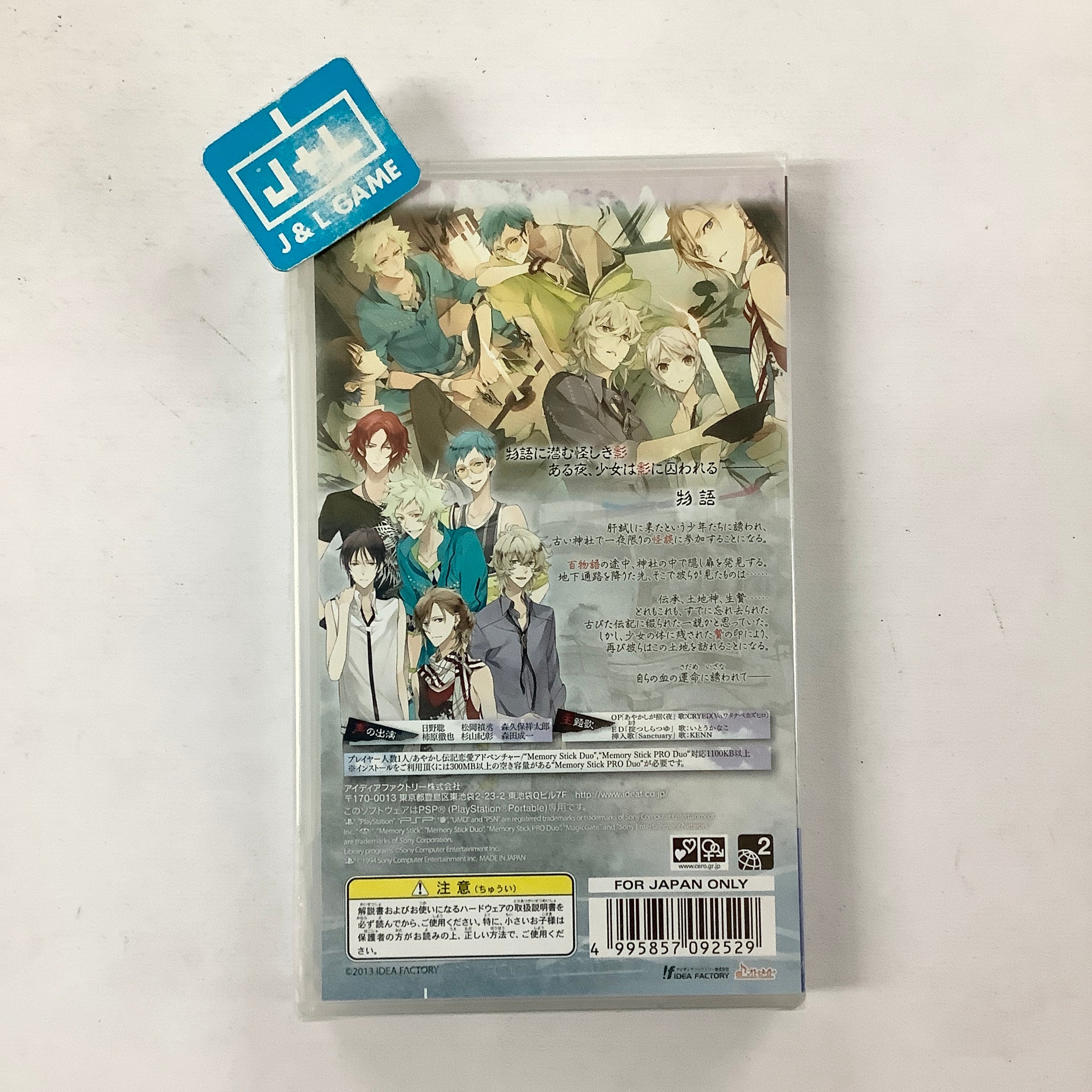 Shiratsuyu no Kai - Sony PSP (Japanese Import) Video Games IDEA FACTORY   