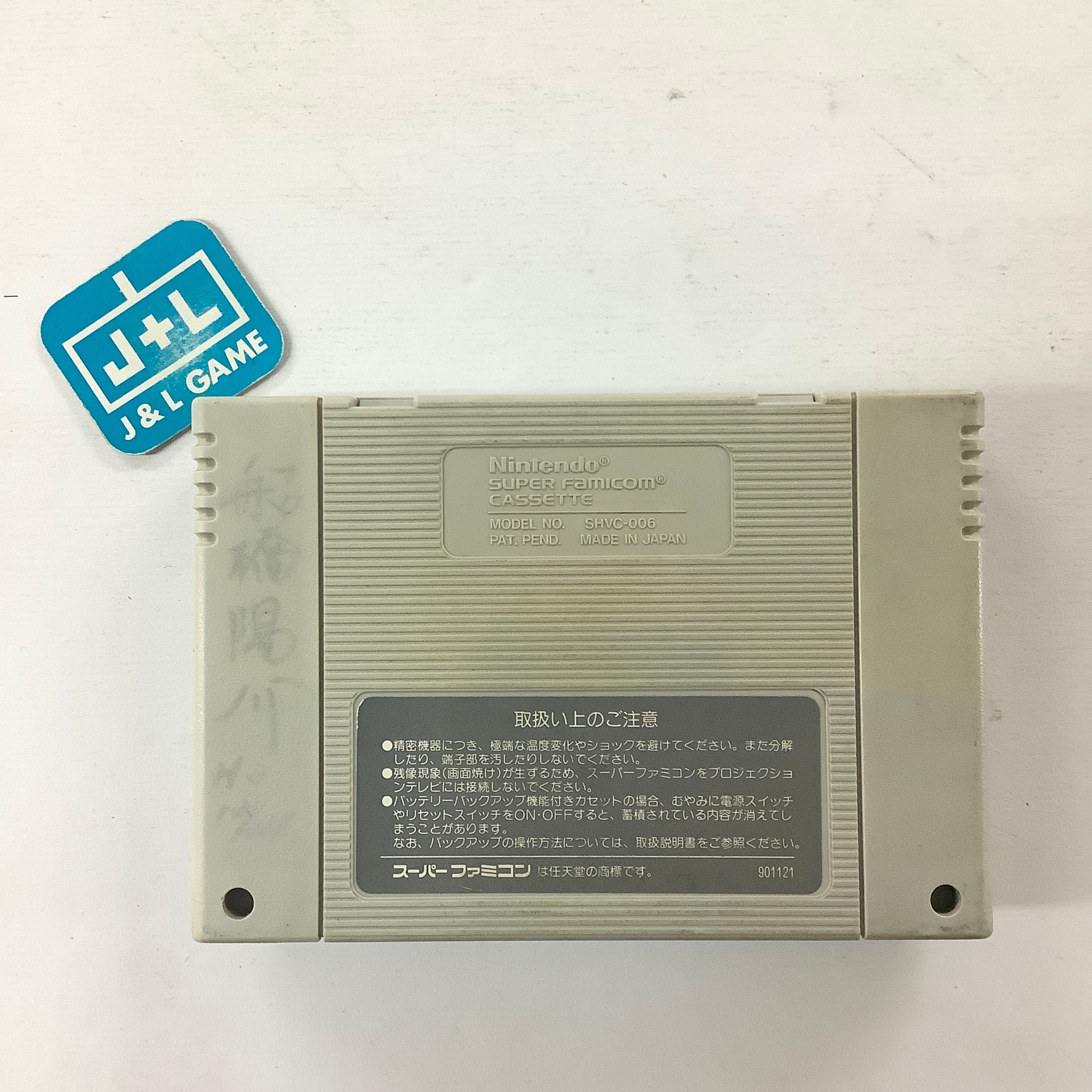 Kamaitachi no Yoru - (SFC) Super Famicom [Pre-Owned] (Japanese