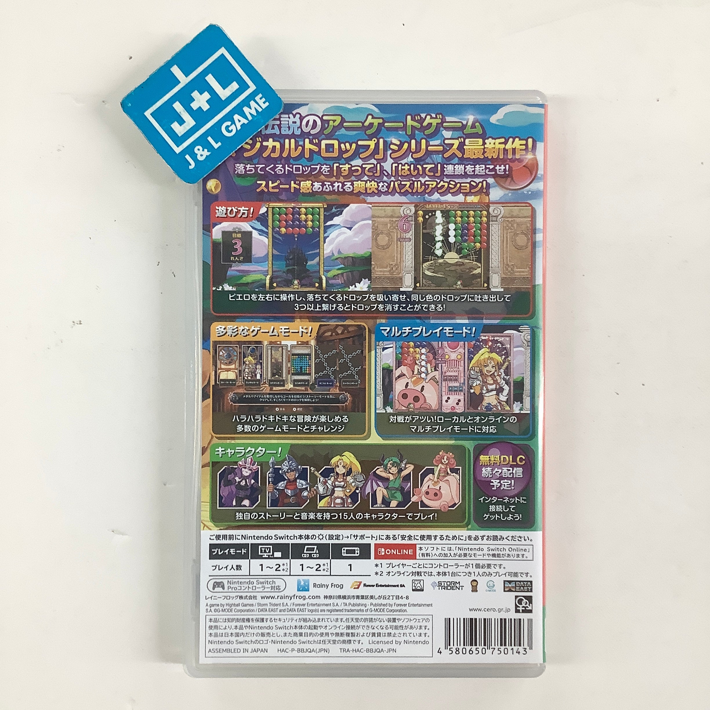 Magical Drop VI - (NSW) Nintendo Switch [Pre-Owned] (Japanese Import) Video Games Rainy Frog