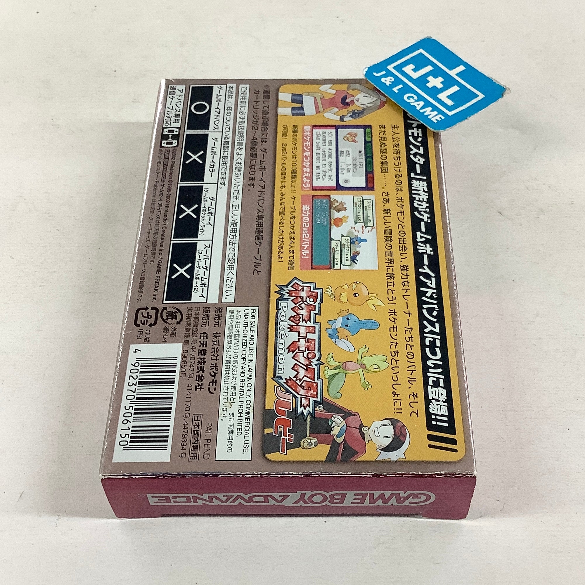 Pocket Monsters Ruby Version - (GBA) Game Boy Advance [Pre-Owned] (Japanese Import) Video Games The Pokemon Company
