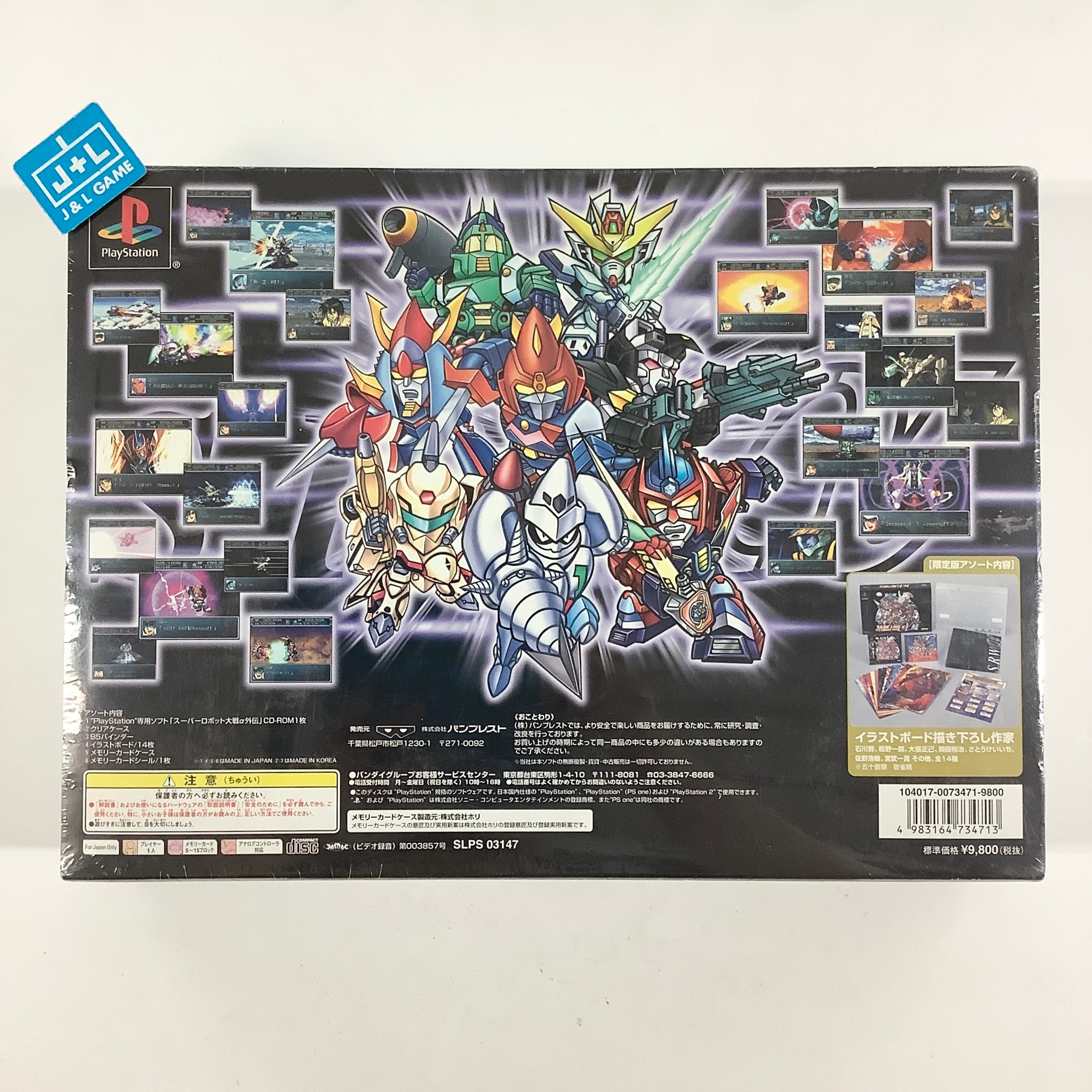 Super Robot Taisen Alpha Gaiden (Limited Edition) - (PS1) PlayStation 1 (Japanese Import) Video Games Banpresto