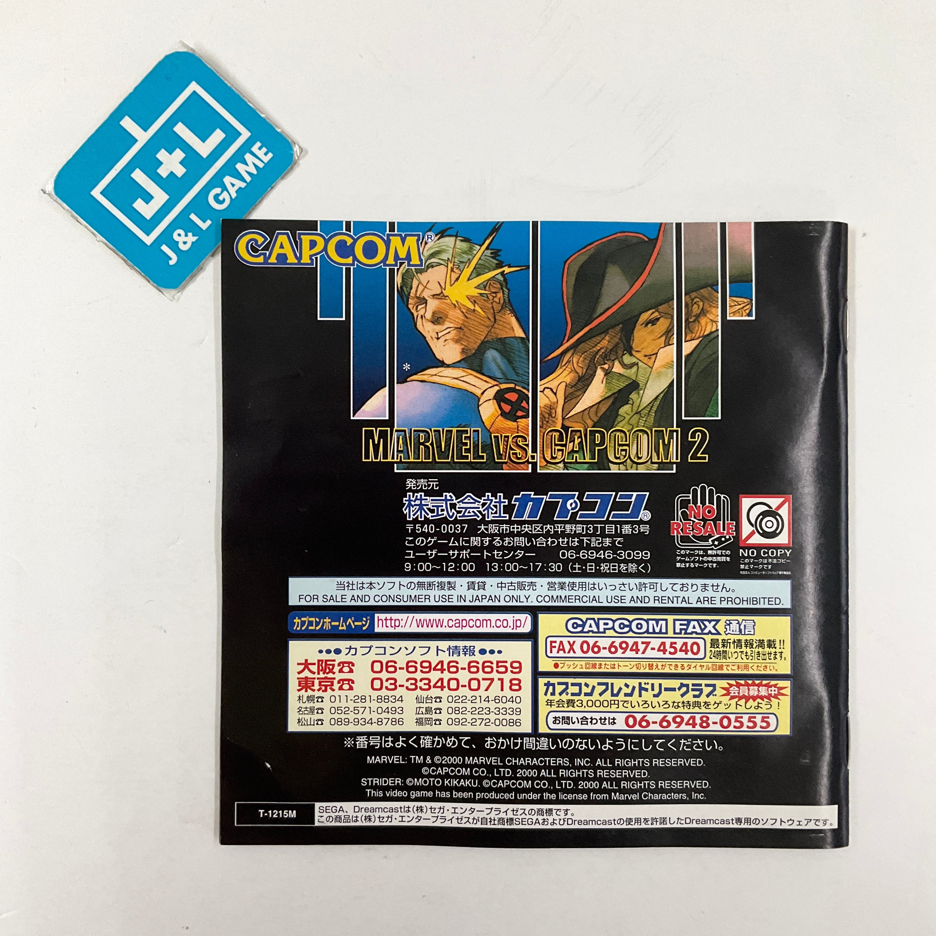 Marvel vs. Capcom 2: New Age of Heroes - (DC) SEGA Dreamcast [Pre-Owned] (Japanese Import) Video Games Capcom   