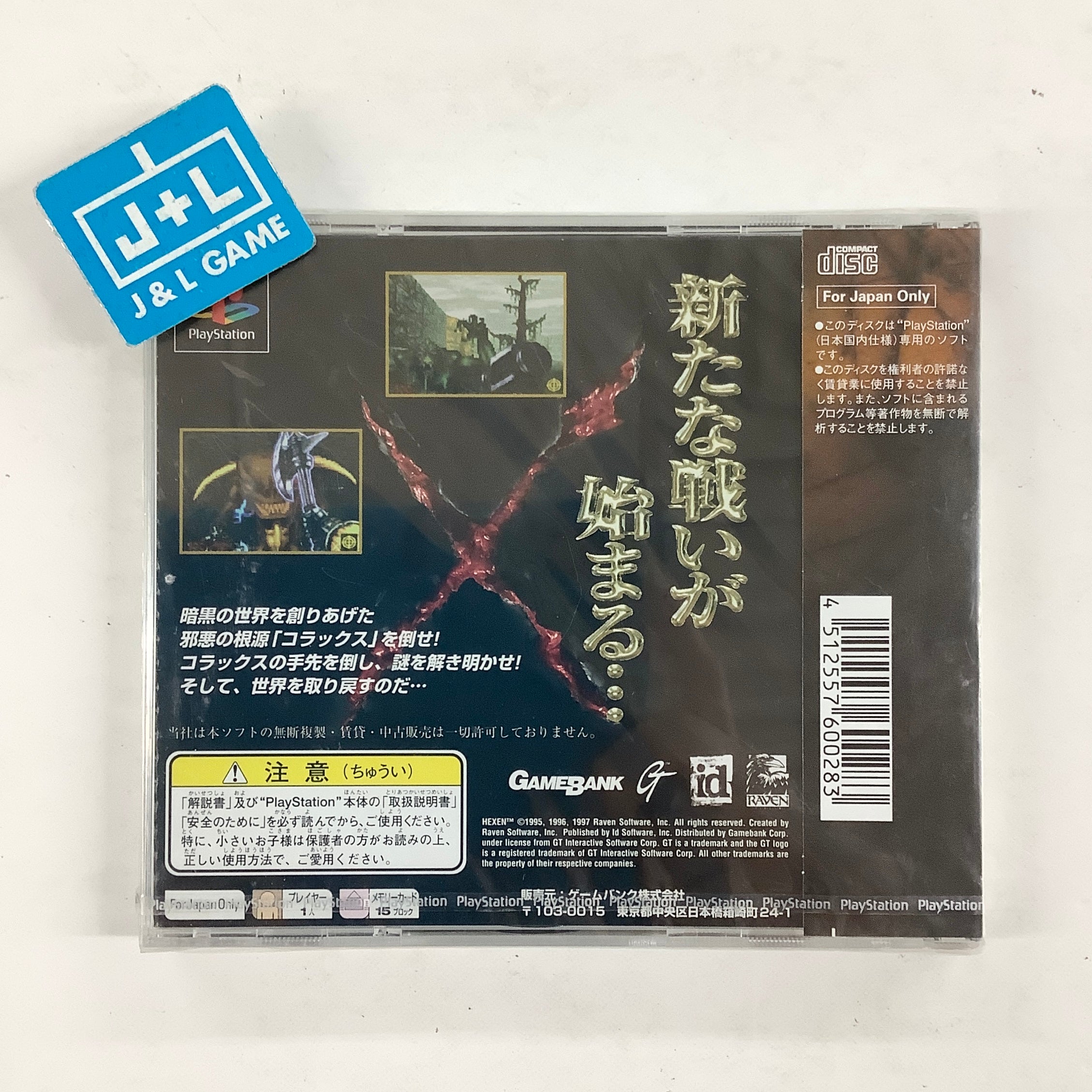 Hexen - (PS1) PlayStation 1 (Japanese Import) Video Games GameBank