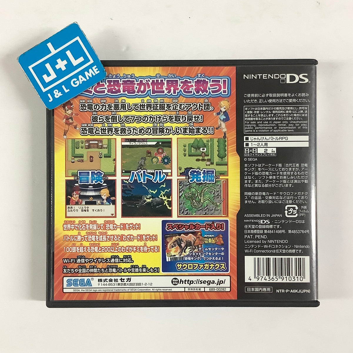 Kodai Ouja: Kyouryuu King - 7-tsu no Kakera - (NDS) Nintendo DS [Pre-Owned] (Japanese Import)