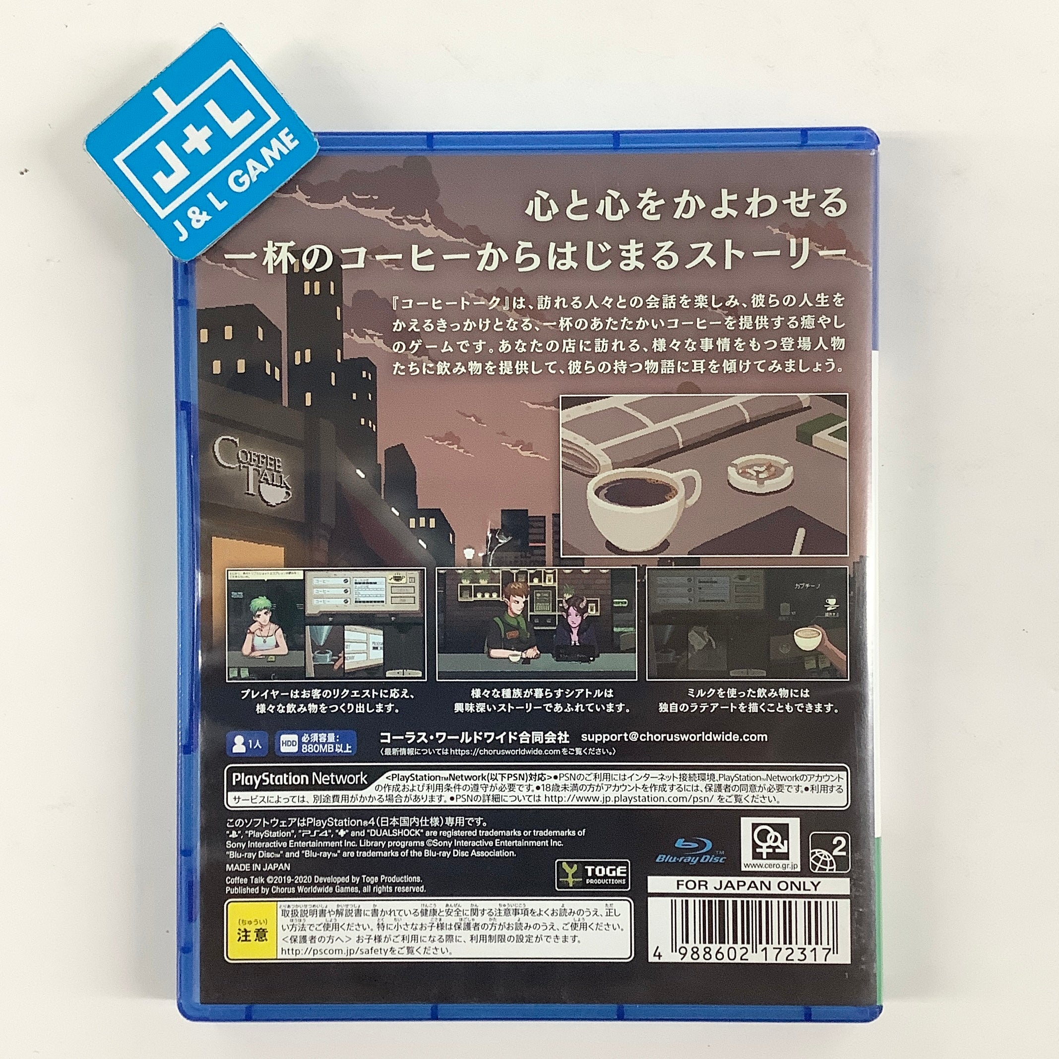 Coffee Talk - (PS4) PlayStation 4 [Pre-Owned] Video Games Chorus Worldwide