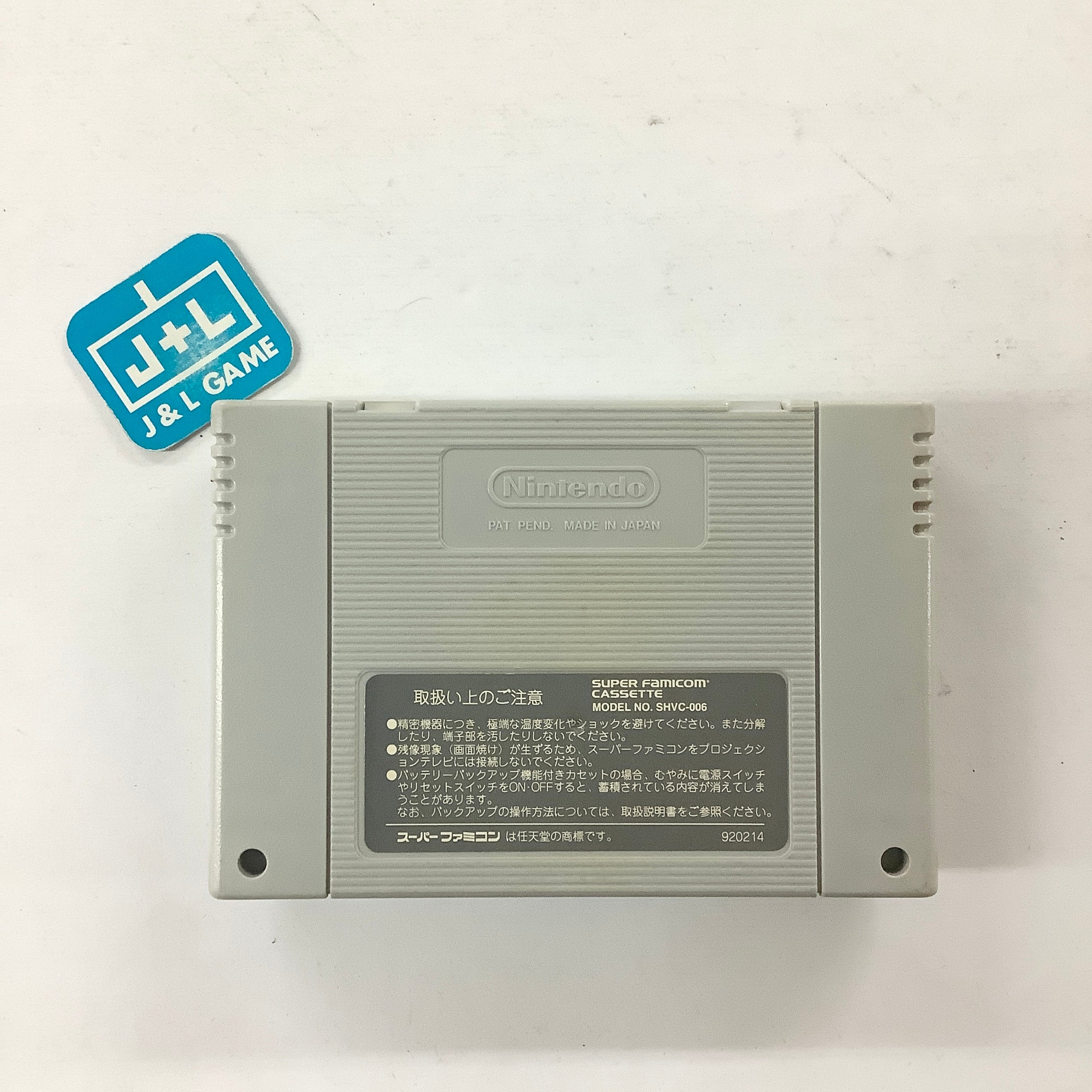 Daikaijuu Monogatari II - Super Famicom (Japanese Import) [Pre-Owned] Video Games Hudson   
