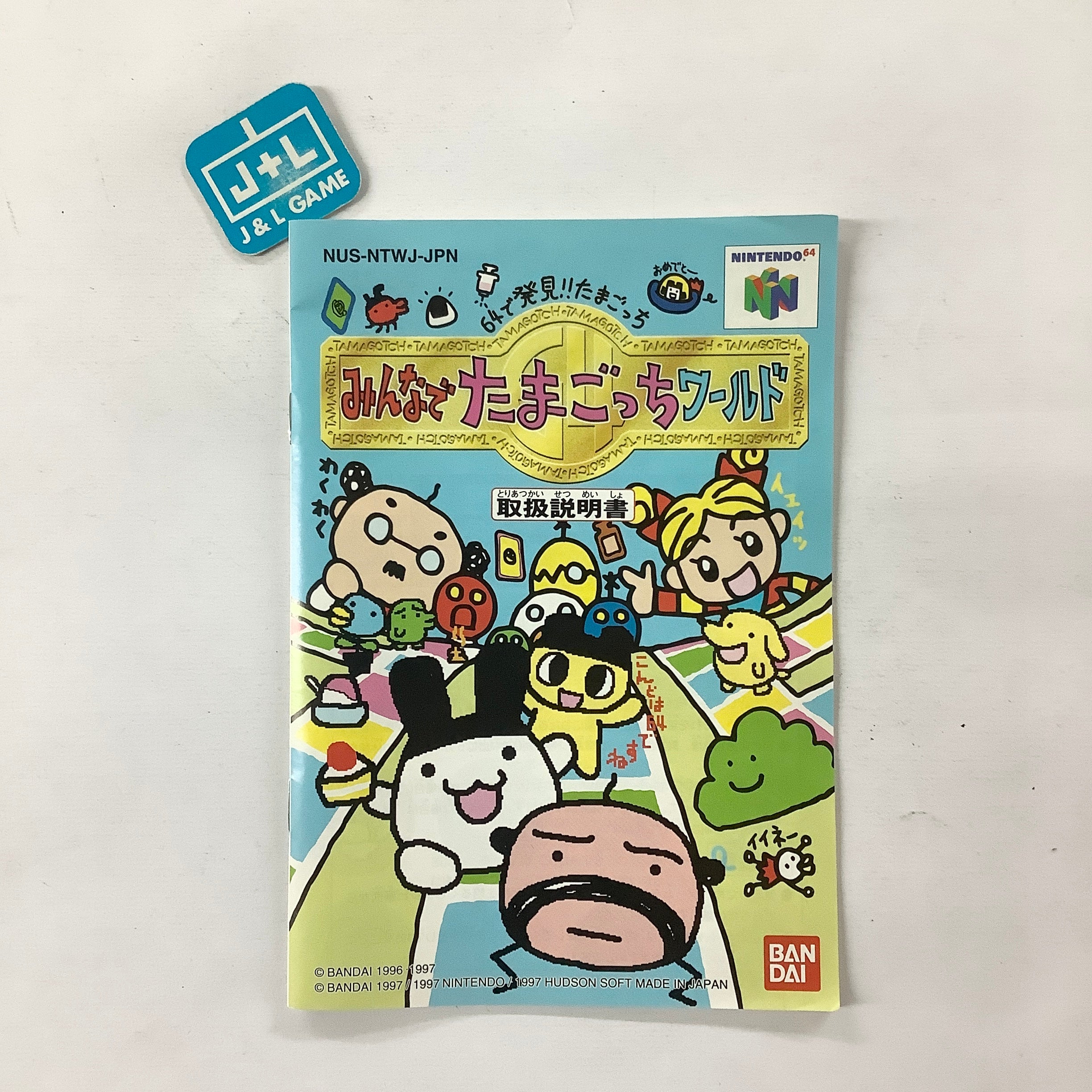 64 de Hakken! Tamagotchi Minna de Tamagotchi World - (N64) Nintendo 64 [Pre-Owned] (Japanese Import) Video Games Nintendo   