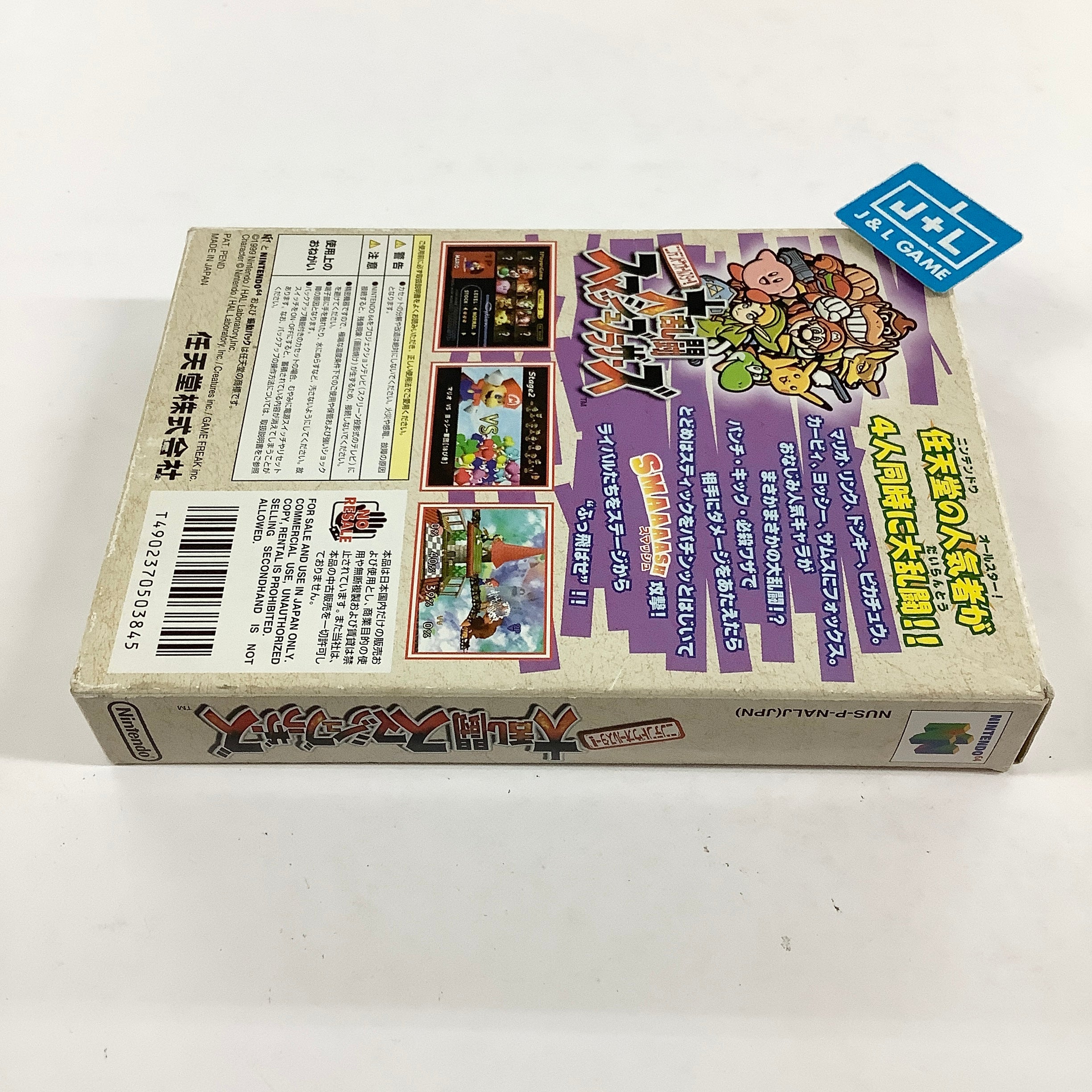 Nintendo All-Star Dairantou Smash Brothers - (N64) Nintendo 64 [Pre-Owned] (Japanese Import) Video Games Nintendo