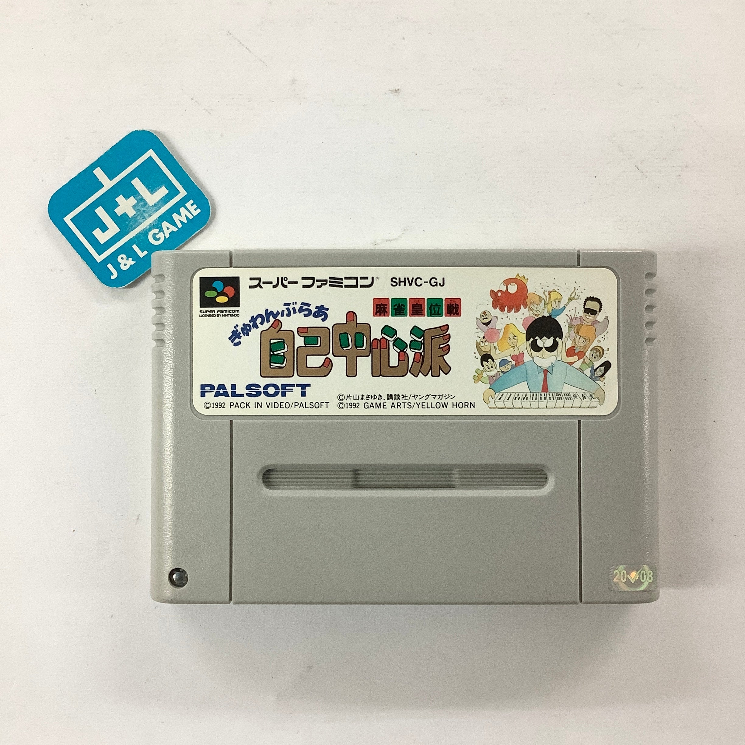 Gambler Jiko Chuushinha: Mahjong Kouisen - (SFC) Super Famicom [Pre-Owned] (Japanese Import) Video Games PalSoft   