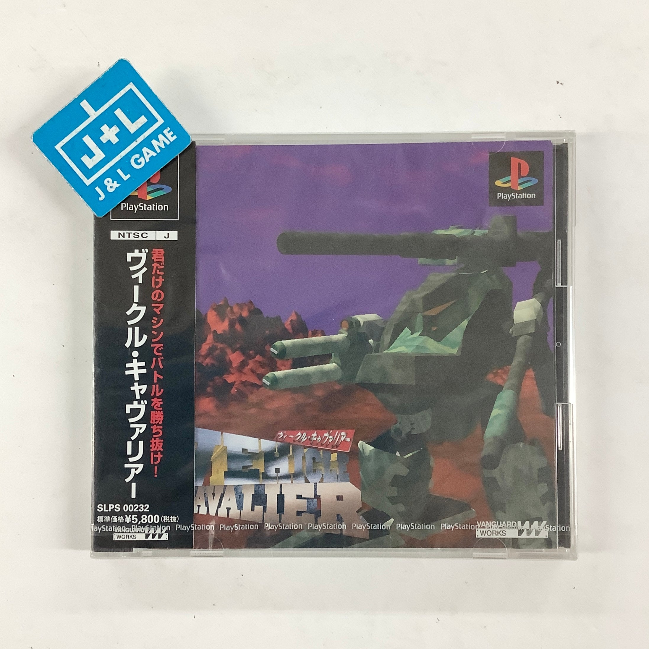 Vehicle Cavalier - (PS1) Playstation (Japanese Import) Video Games Vanguard