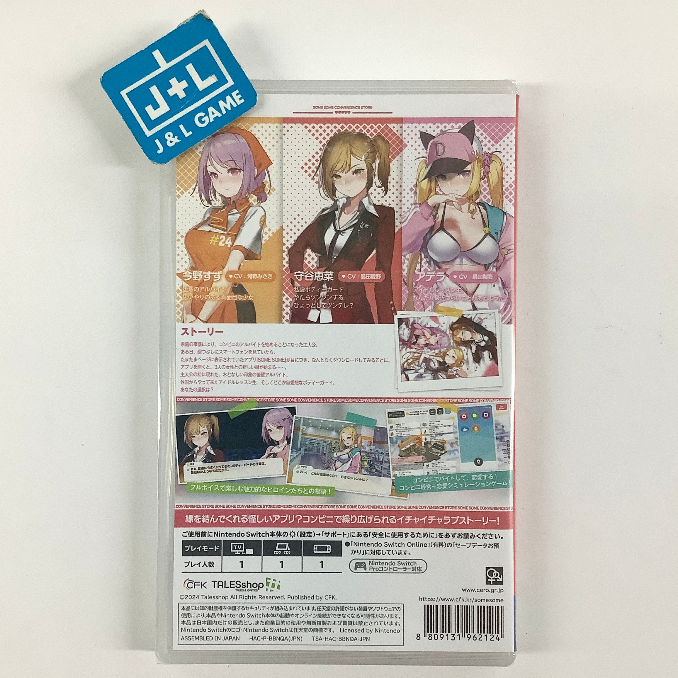 Some Some Convenience Store - (NSW) Nintendo Switch (Japanese Import) Video Games Nintnedo