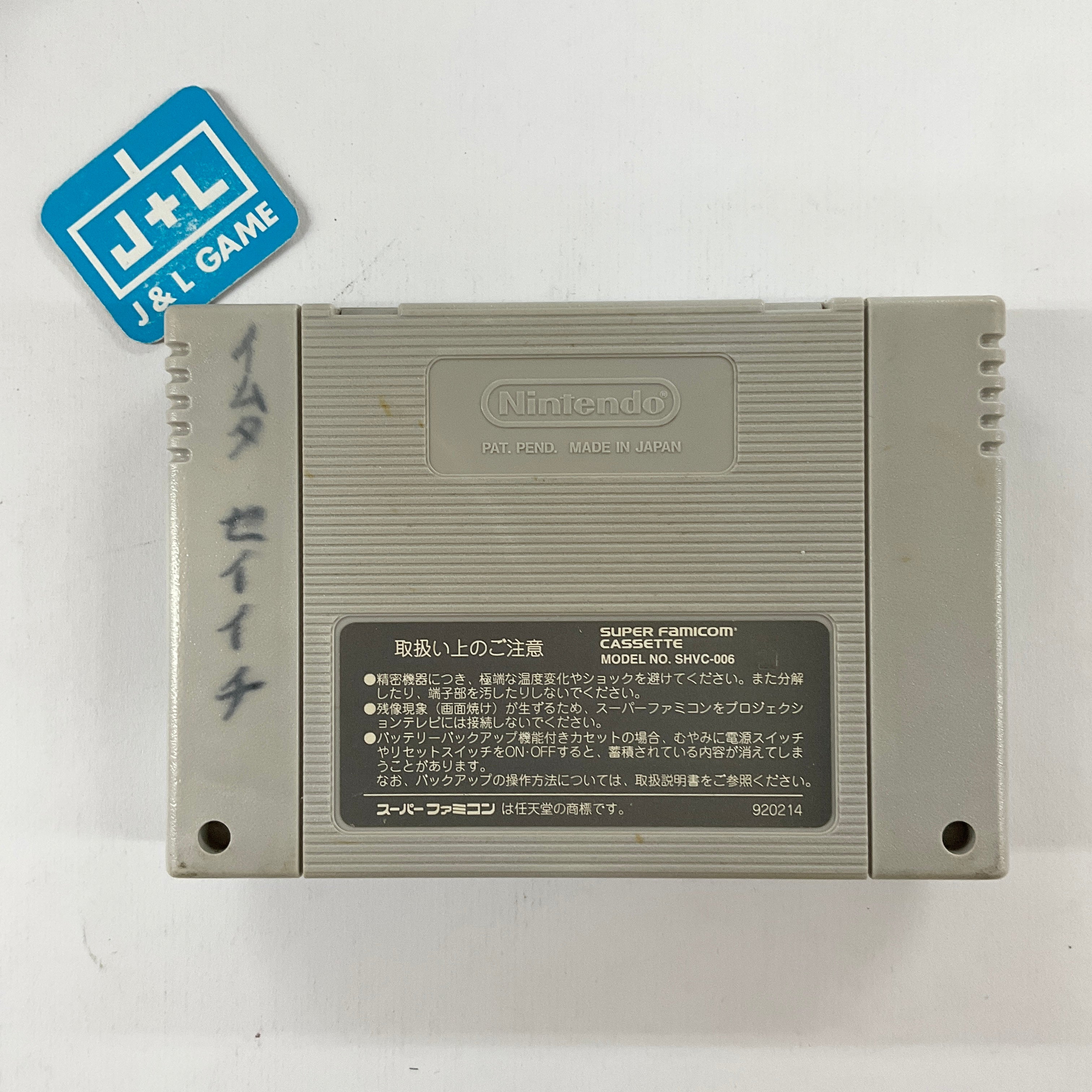 J.League Soccer: Prime Goal 2 - (SFC) Super Famicom [Pre J.League Soccer: Prime Goal 2 - (SFC) Super Famicom [Pre