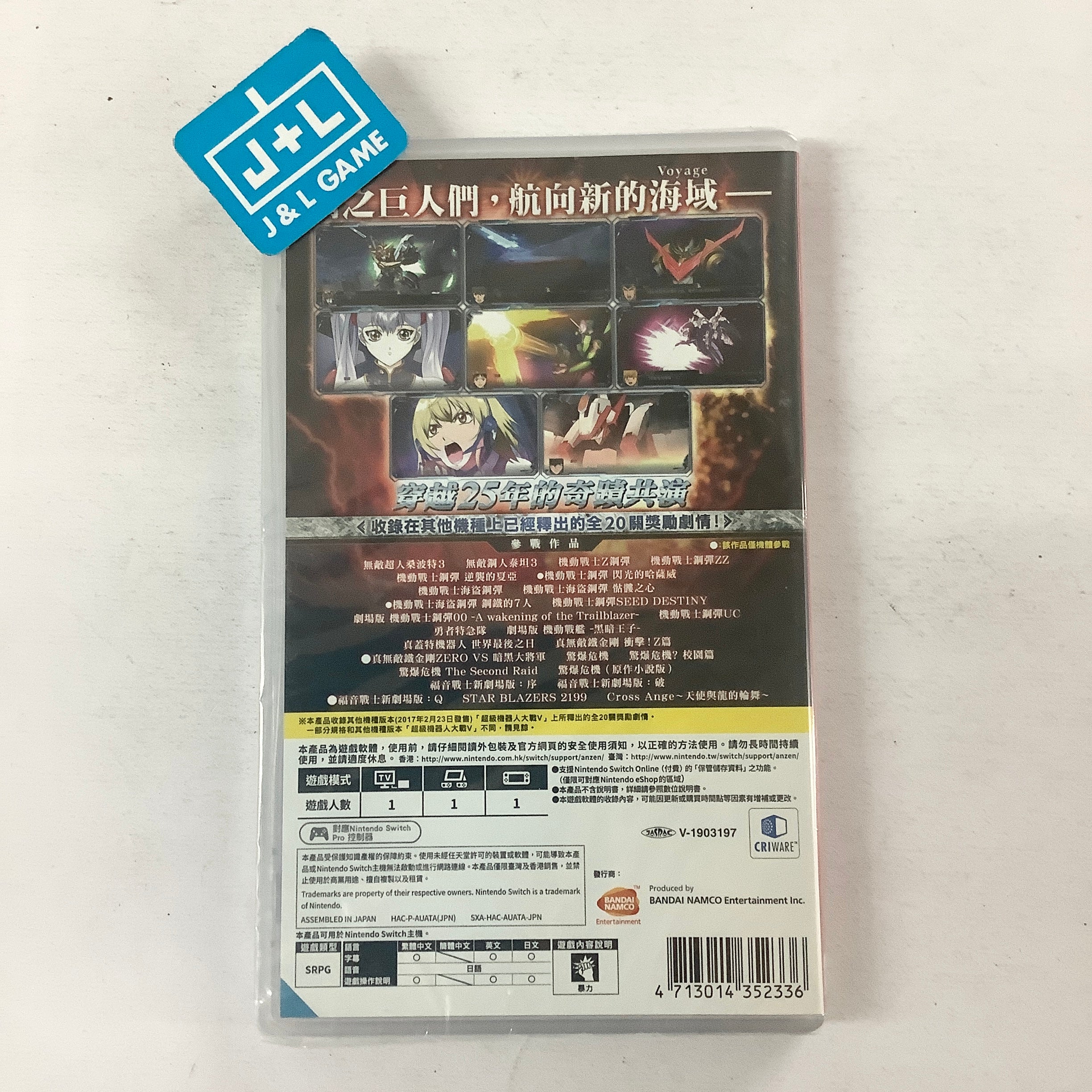 Super Robot Wars V - (NSW) Nintendo Switch (Asia Import) Video Games Bandai Namco Games   