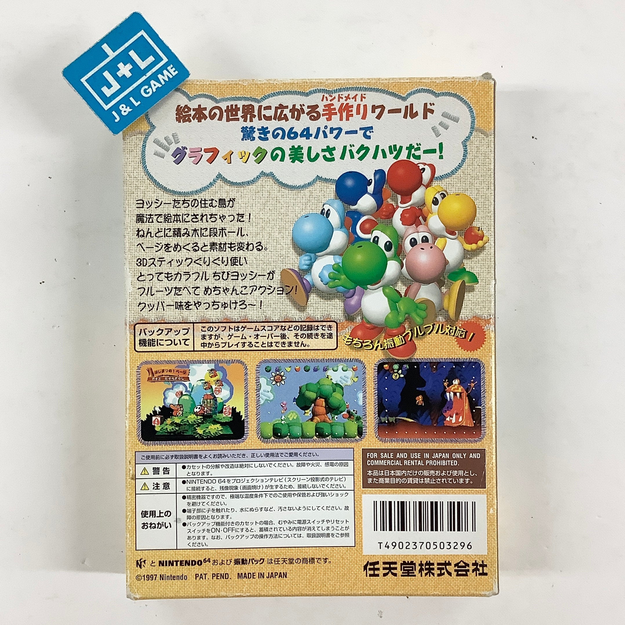 Yoshi's Story - (N64) Nintendo 64 [Pre-Owned] (Japanese Import) Video Games Nintendo