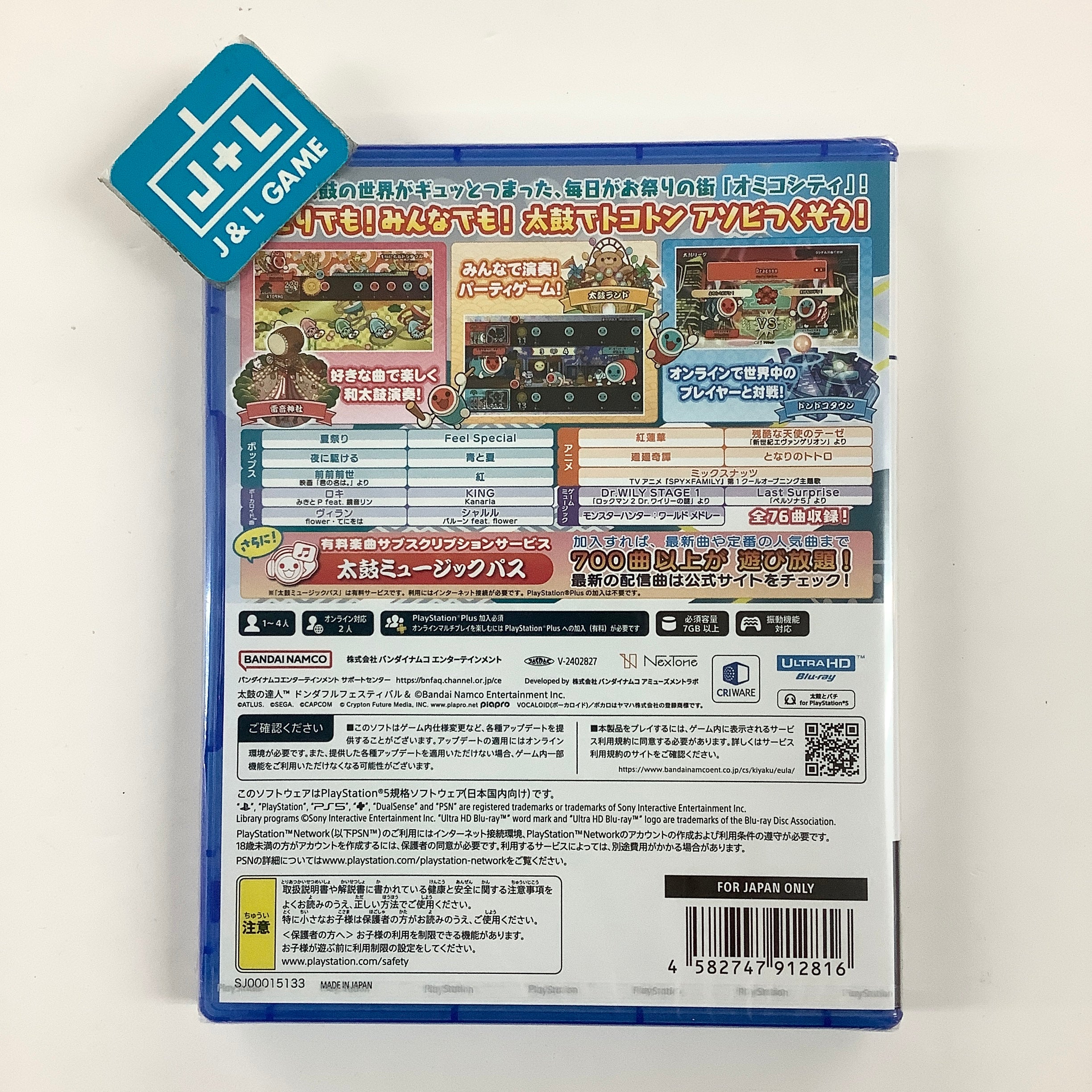 Taiko no Tatsujin Dondaful Festival - (PS5) PlayStation 5 (Japanese Import)