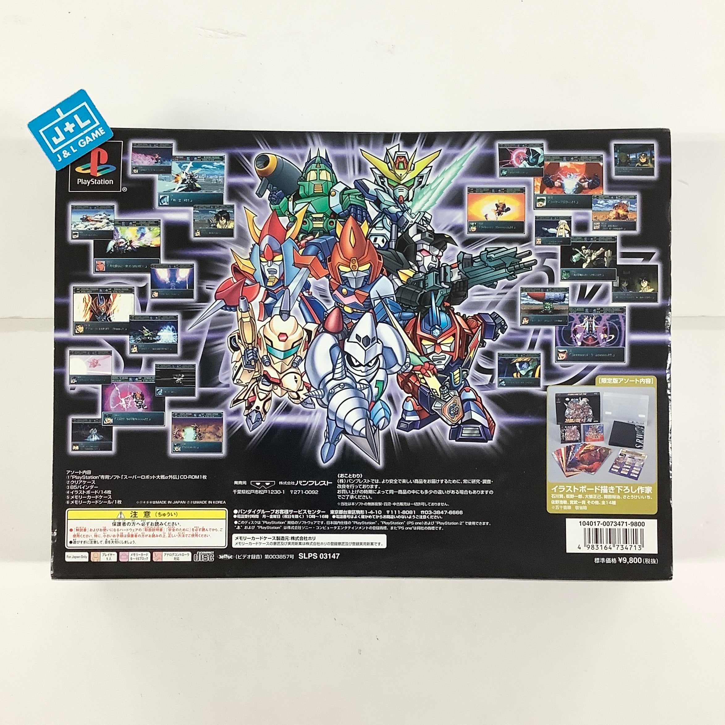 Super Robot Taisen Alpha Gaiden (Limited Edition) - (PS1) PlayStation 1 (Japanese Import) [Pre-Owned] Video Games Banpresto