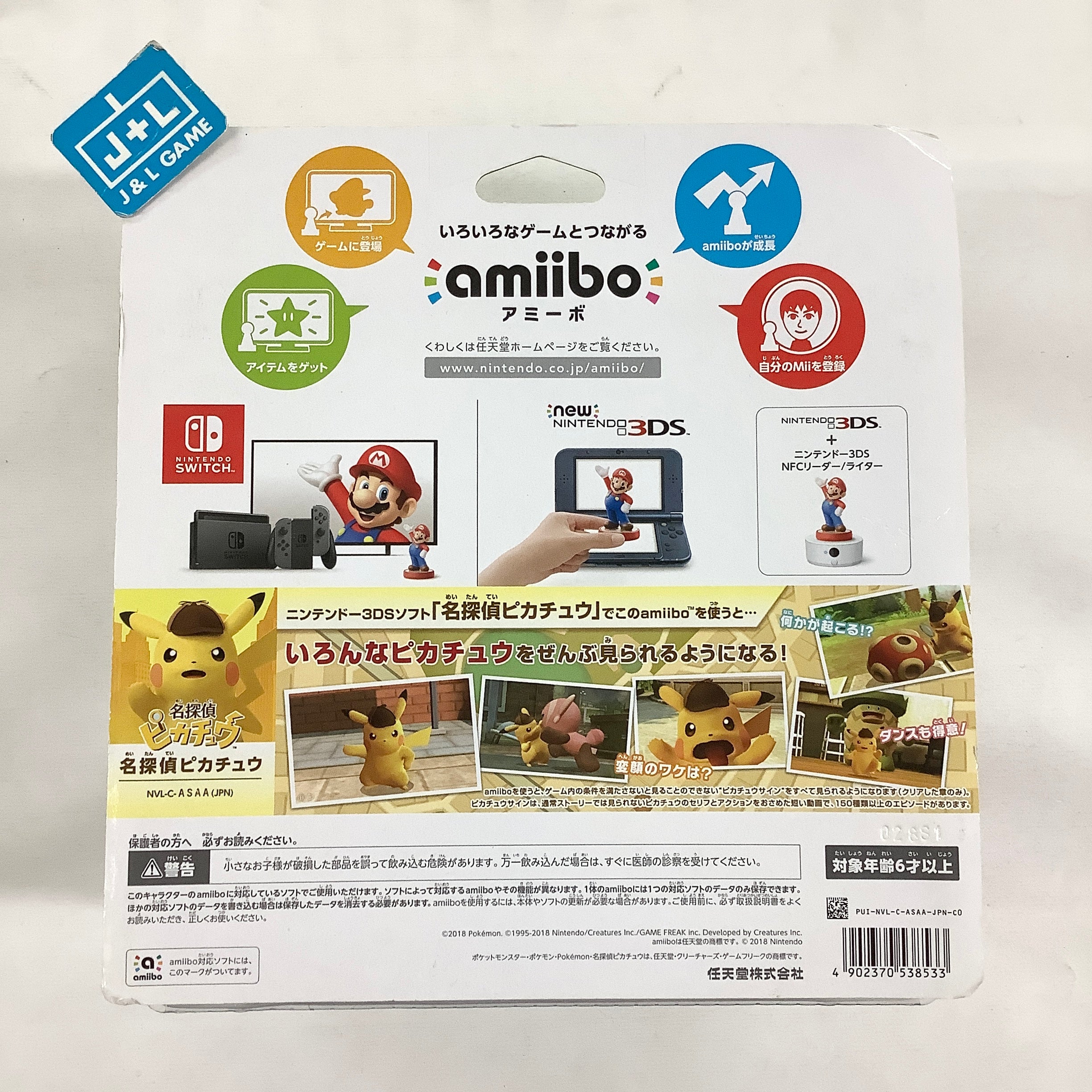 Detective Pikachu (Pokémon series) - Nintendo 3DS Amiibo (Japanese Import) Amiibo Nintendo