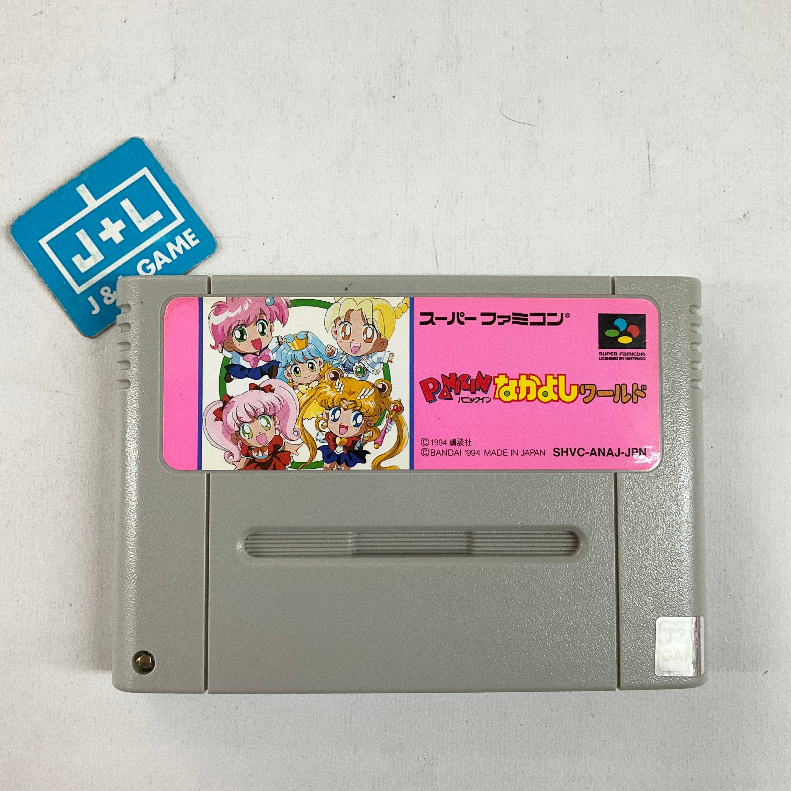 Bishoujo Senshi Sailor Moon: Panic in Nakayoshi World - (SFC) Super Famicom [Pre-Owned] (Japanese Import) Video Games Bandai