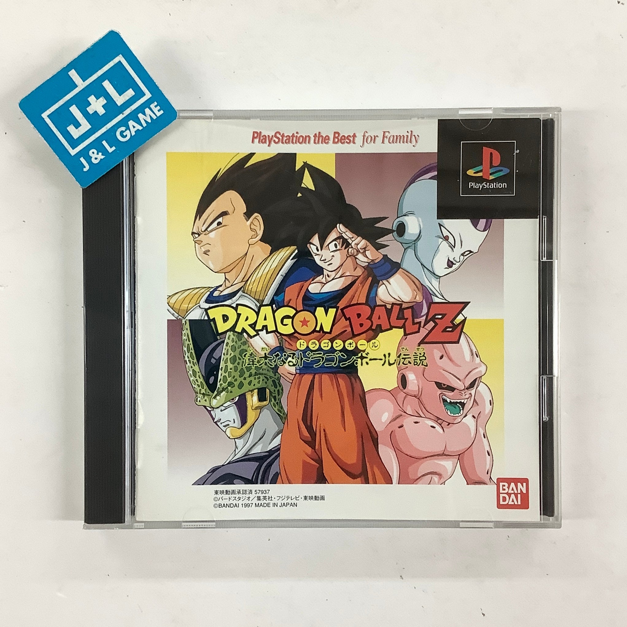 Dragon Ball Z: Idainaru Dragon Ball Densetsu (PlayStation the Best for Family) - (PS1) PlayStation 1 (Japanese Import) [Pre-Owned] Video Games Bandai