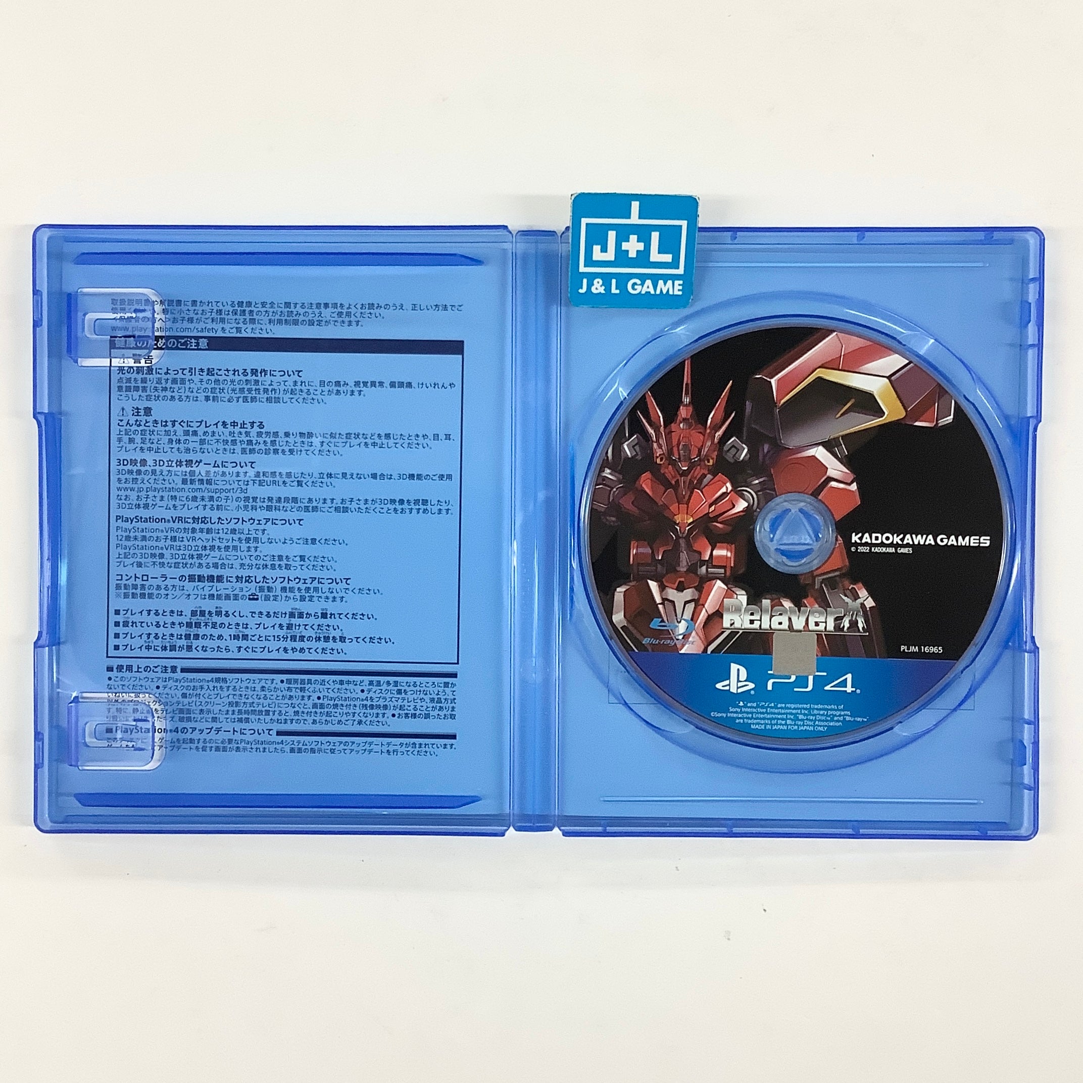 Relayer (Deluxe Edition) - (PS4) PlayStation 4 [Pre-Owned] (Japanese Import) Video Games Kadokawa