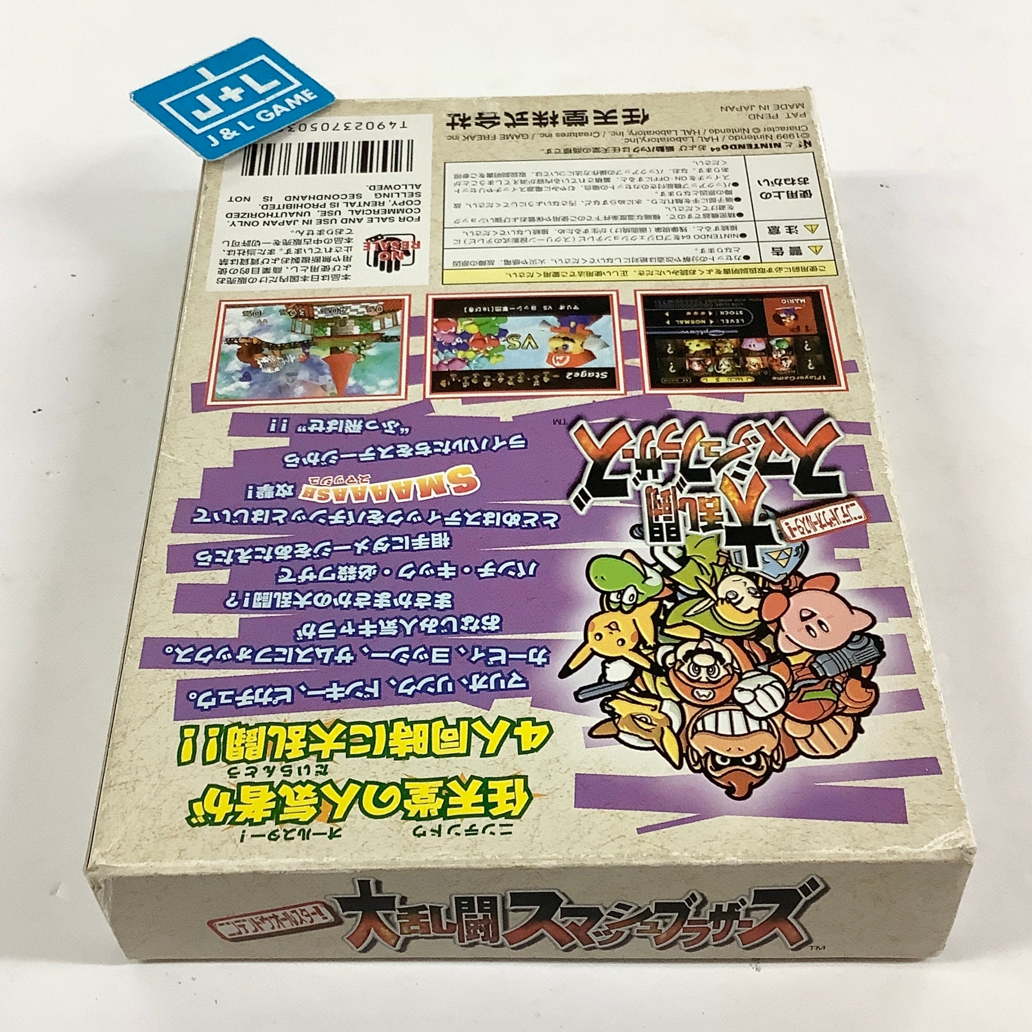 Nintendo All-Star Dairantou Smash Brothers - (N64) Nintendo 64 [Pre-Owned] (Japanese Import) Video Games Nintendo
