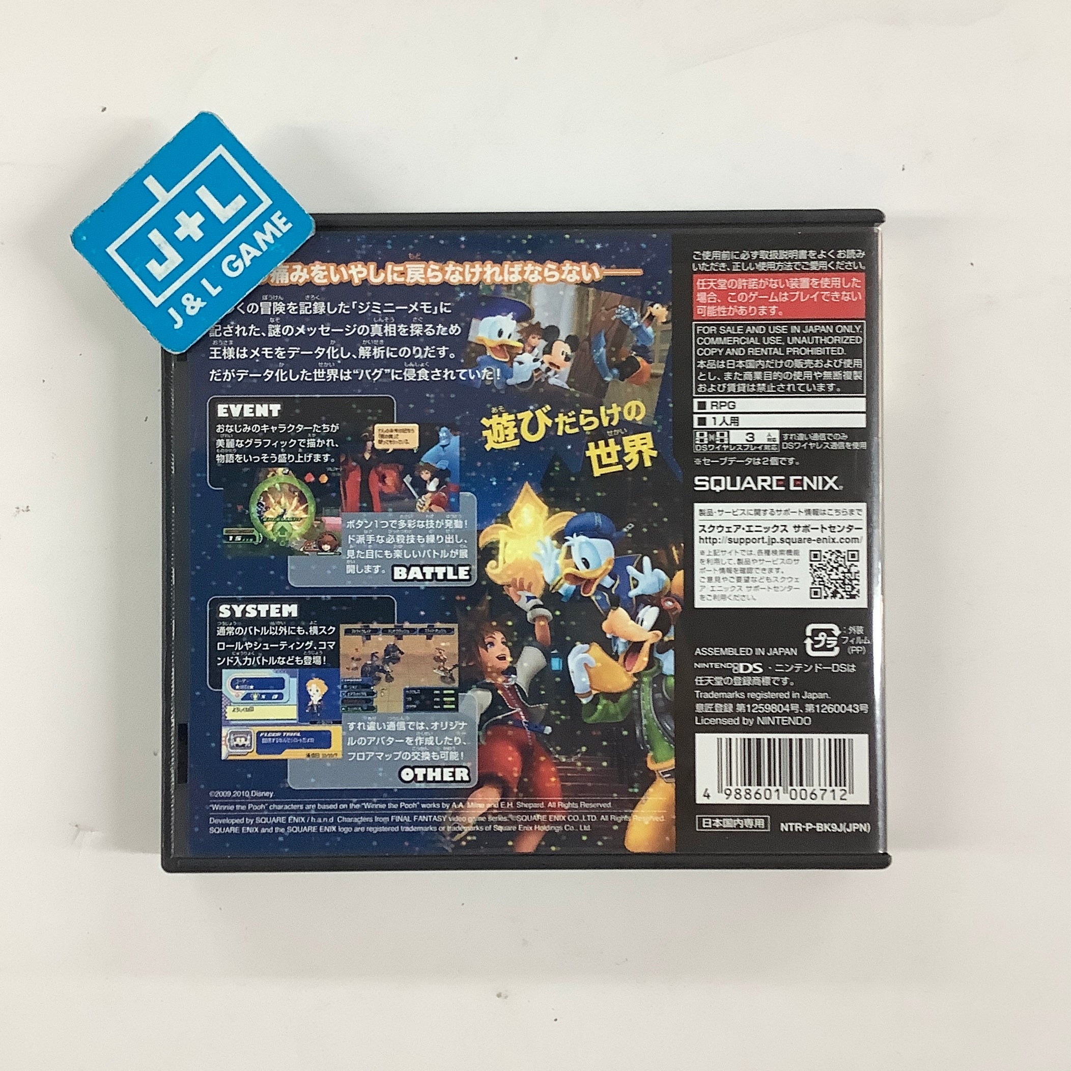 Kingdom Hearts Re:coded - (NDS) Nintendo DS [Pre-Owned] (Japanese Import) Video Games Square Enix