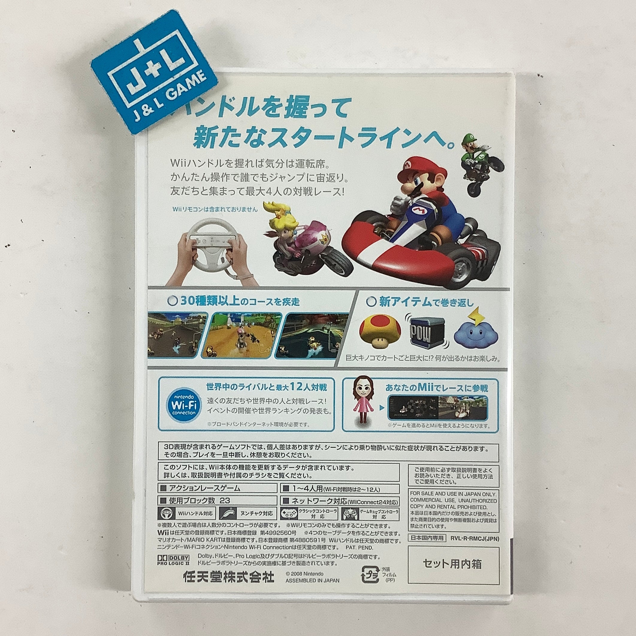 Mario Kart Wii - Nintendo Wii (Japanese Import) [Pre-Owned] Video Games Nintendo