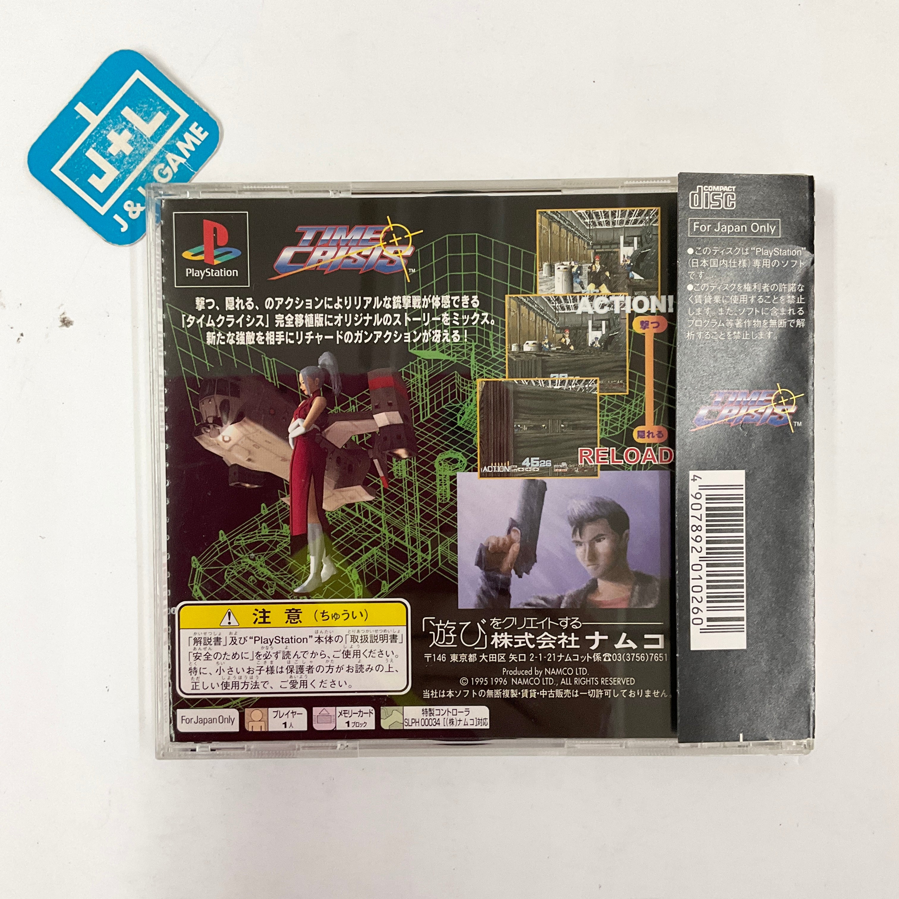 Time Crisis (w/ GunCon) - (PS1) PlayStation 1 [Pre-Owned Time Crisis (w/ GunCon) - (PS1) PlayStation 1 [Pre-Owned