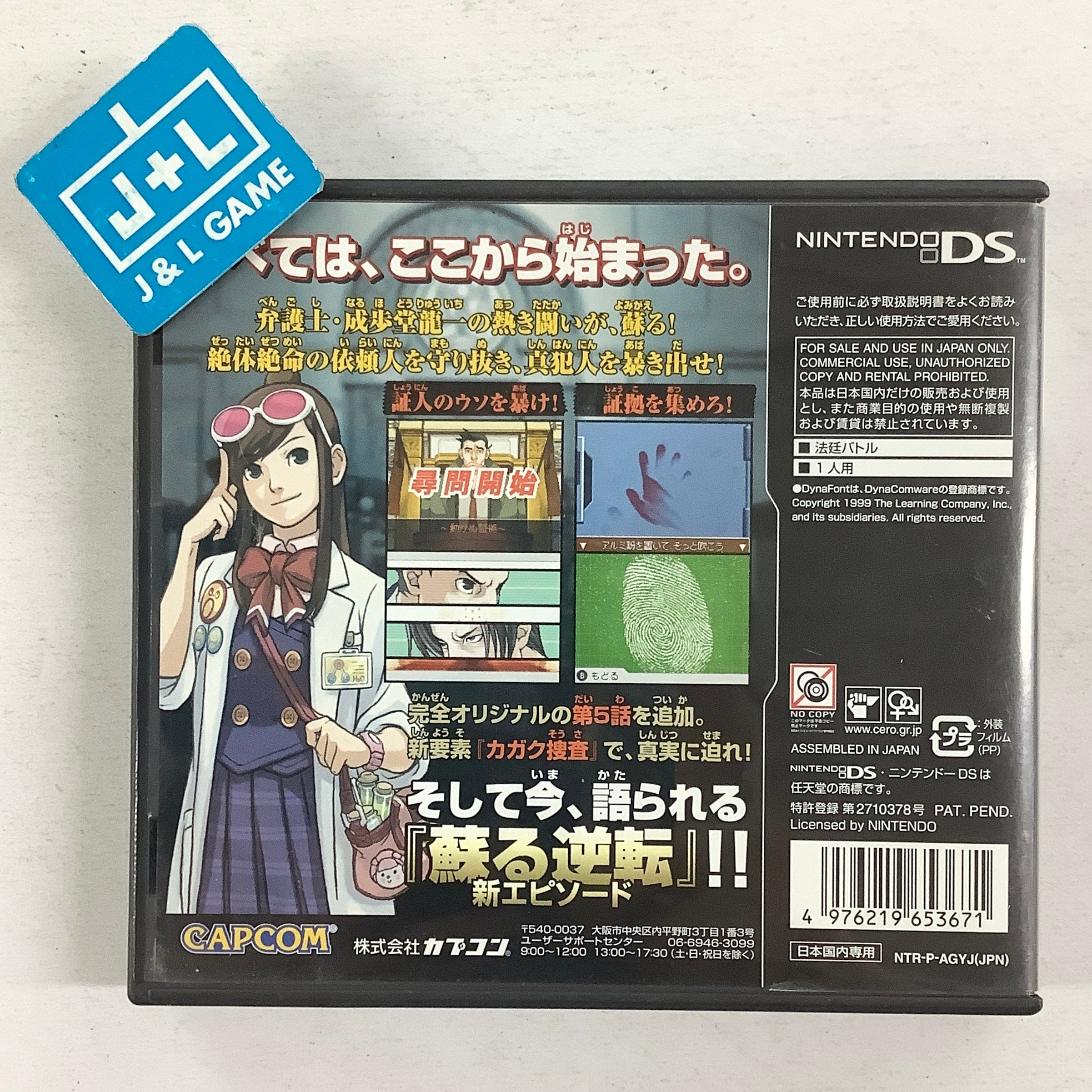 Gyakuten Saiban - (NDS) Nintendo DS [Pre-Owned] (Japanese Import) Video Games Capcom