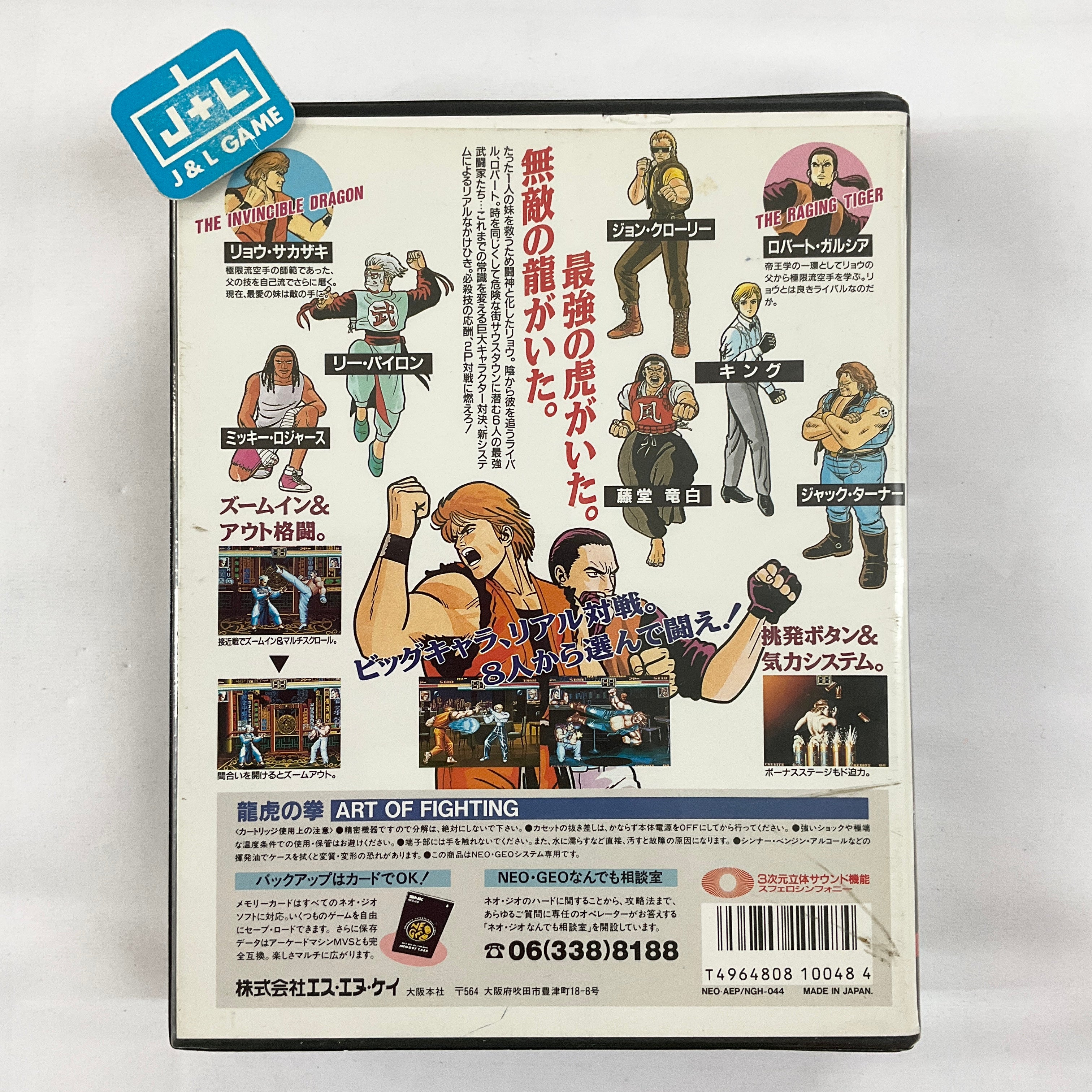 Art of Fighting - (AES) SNK NeoGeo [Pre-Owned] (Japanese Import) Video Games SNK   