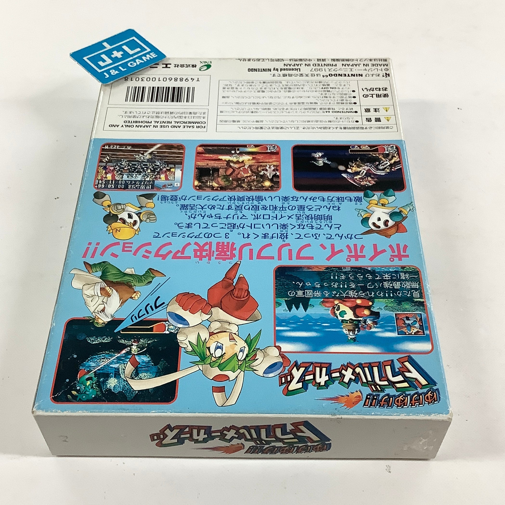Mischief Makers - (N64) Nintendo 64 [Pre-Owned] (Japanese Import) Video Games Nintendo