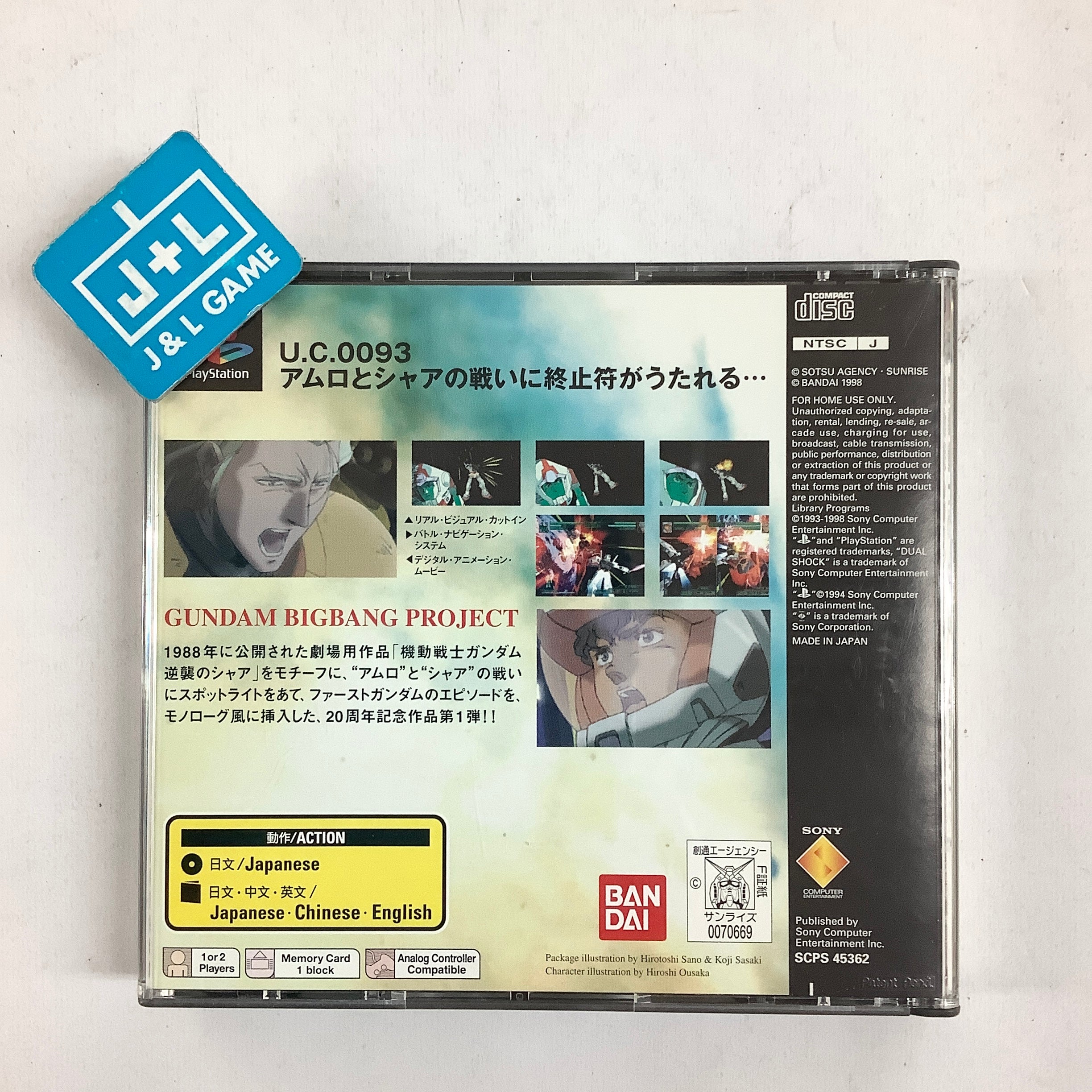 Kidou Senshi Gundam: Gyakushuu no Char - (PS1) PlayStation 1 [Pre-Owned] (Asia Import) Video Games Bandai