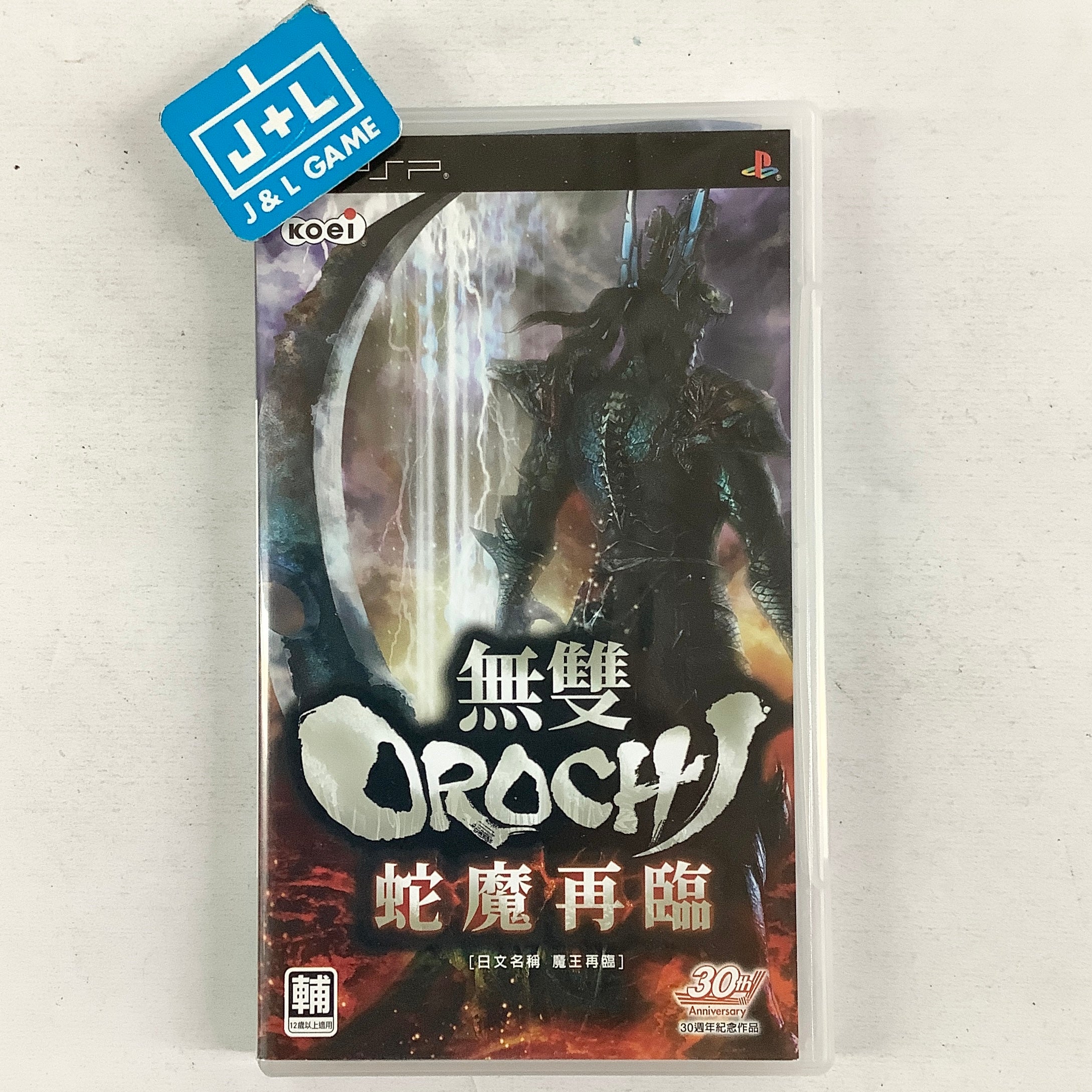 Musou Orochi 2 (Japanese) - Sony PSP [Pre-Owned] (Asia Import) Koei