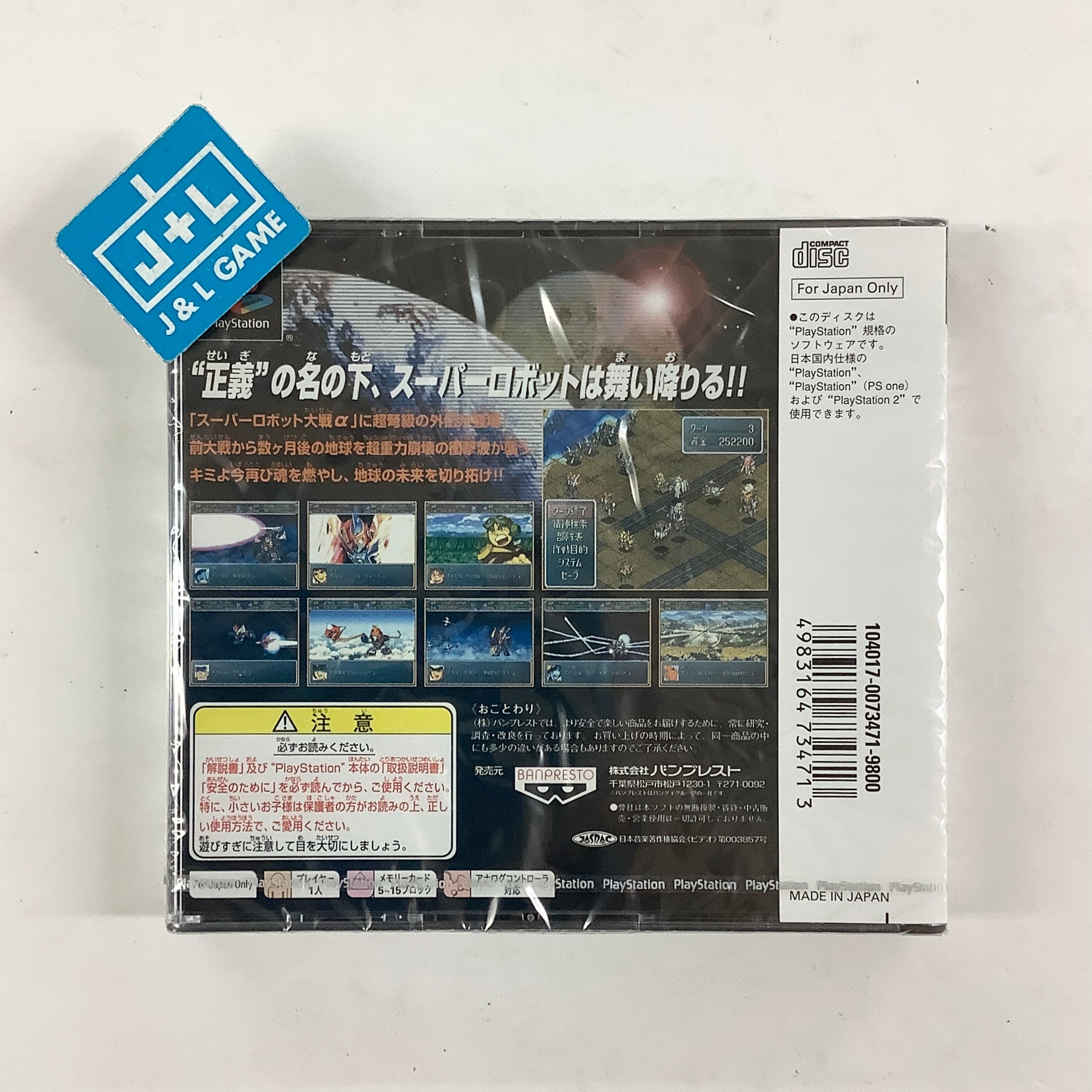 Super Robot Taisen Alpha Gaiden (Limited Edition) - (PS1) PlayStation 1 (Japanese Import) [Pre-Owned] Video Games Banpresto