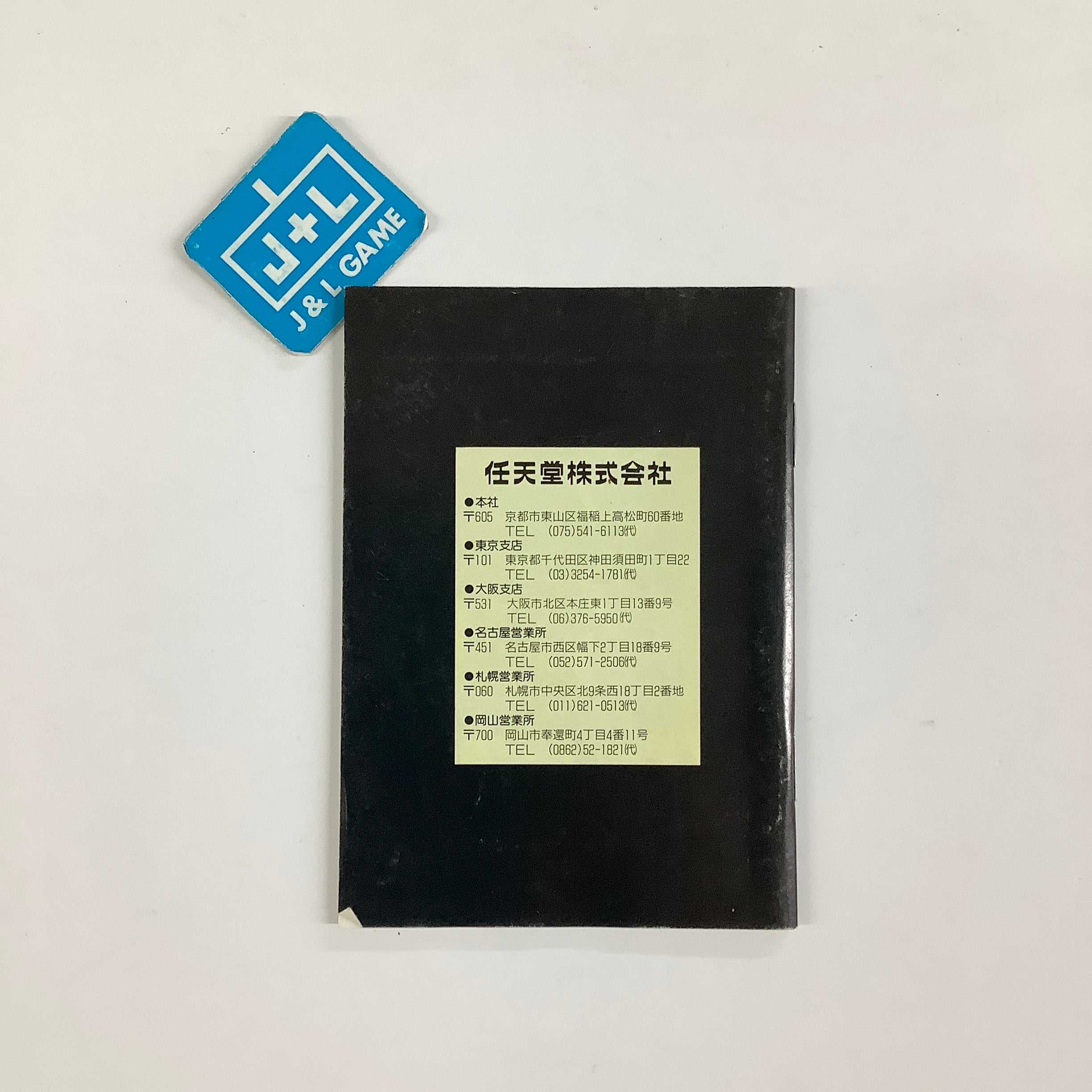 Fire Emblem Gaiden - (FC) Nintendo Famicom (Japanese Import) [Pre-Owned] Video Games Nintendo
