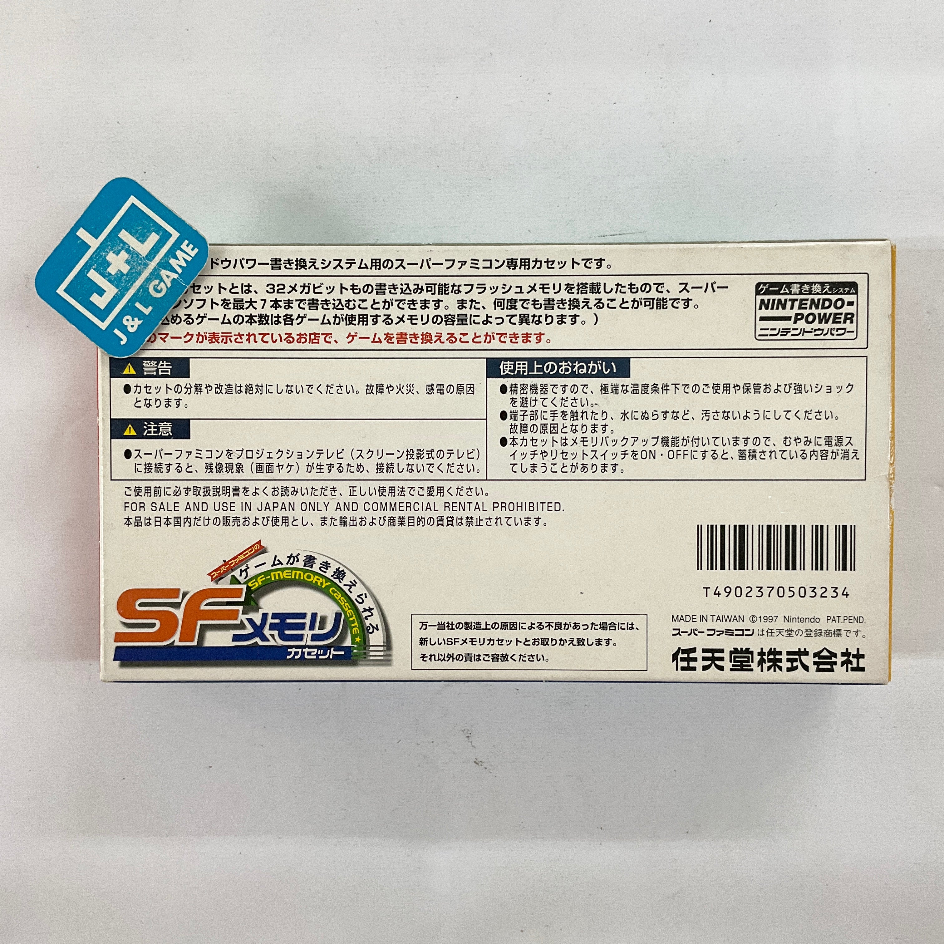 Nintendo Power SF Memory Cassette - (SFC) Super Famicom [Pre-Owned] (Japanese Import) Video Games Nintendo   