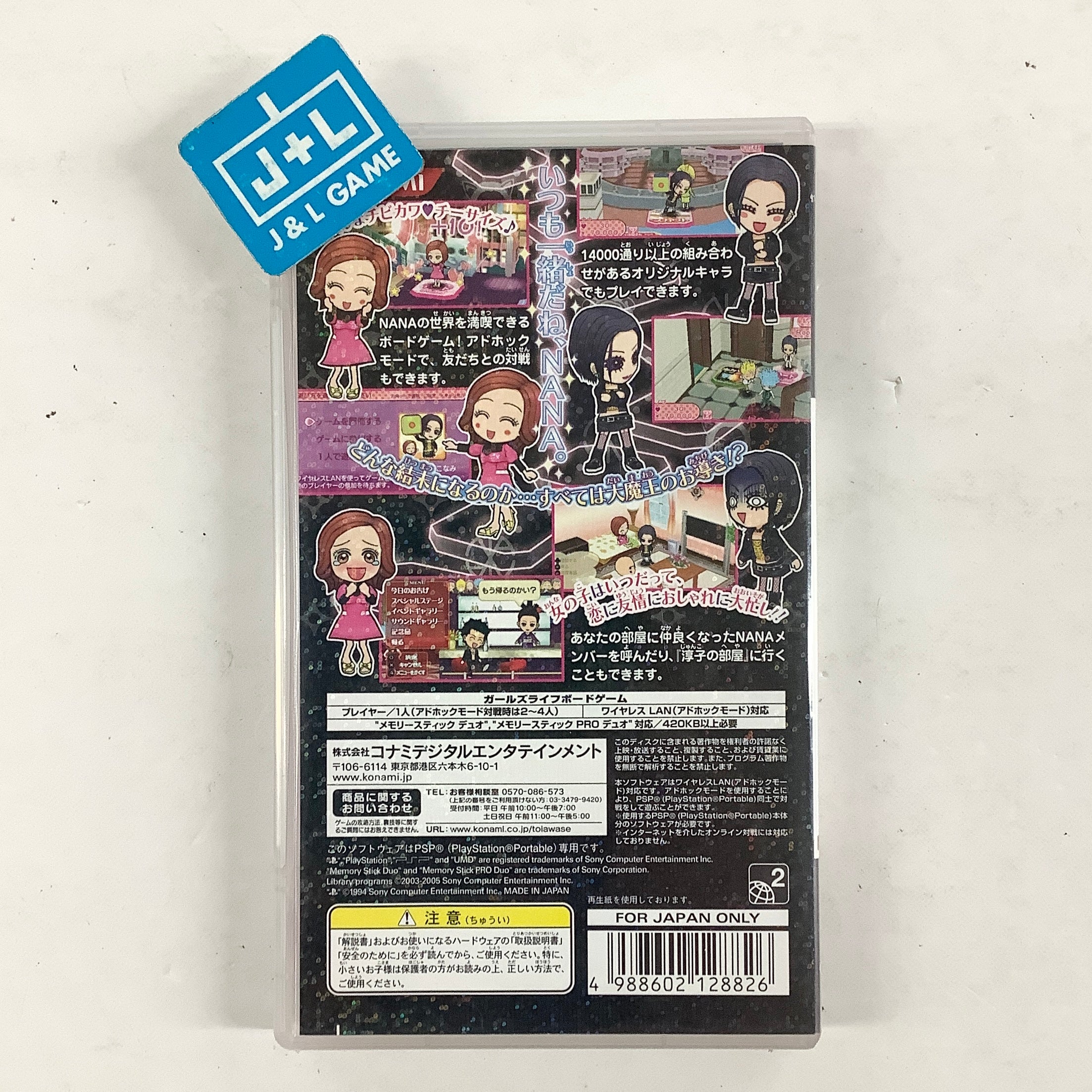 Nana: Subete wa Daimaou no Omichibiki!? - Sony PSP [Pre-Owned] (Japanese Import) Video Games Konami