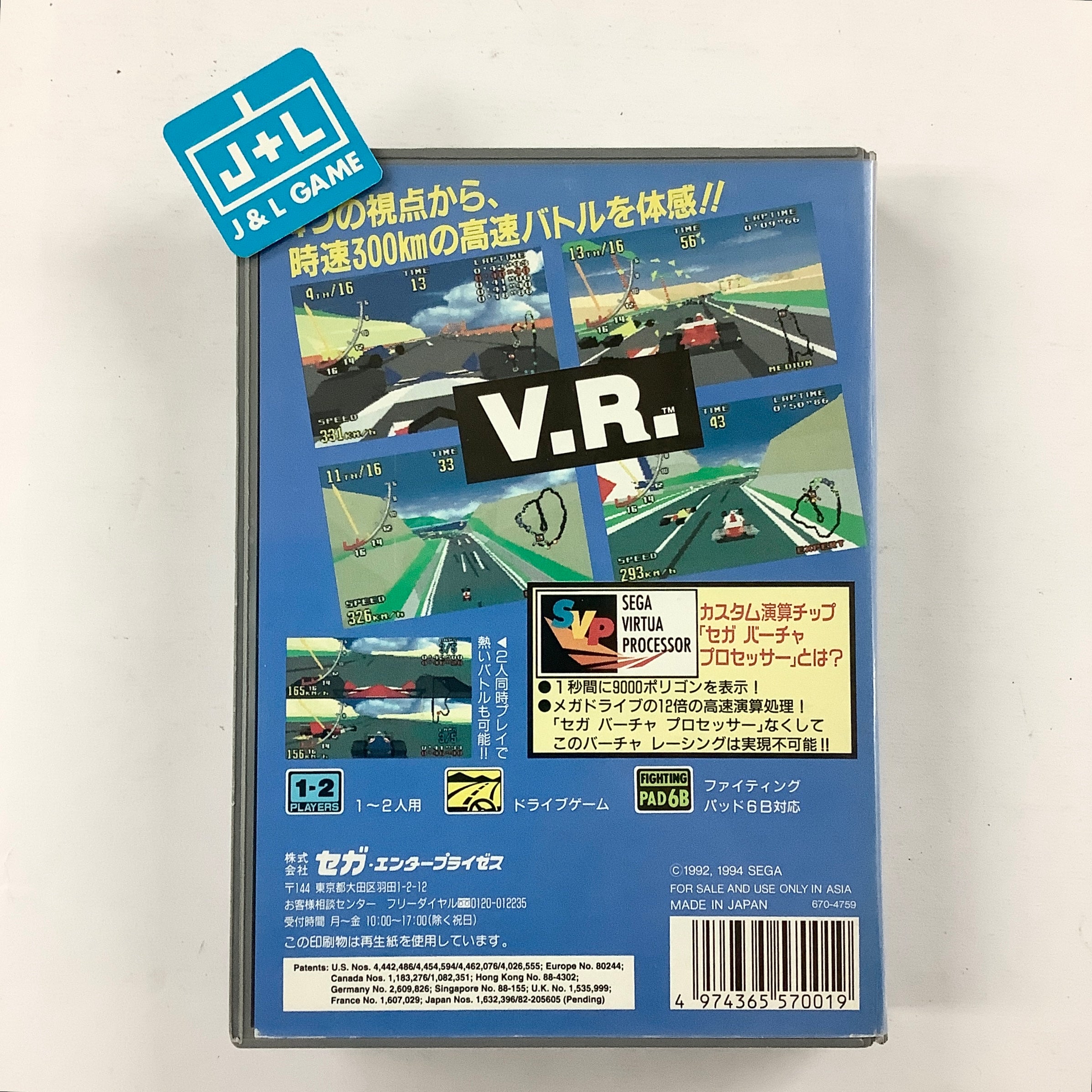 Virtua Racing - (SG) SEGA Mega Drive [Pre-Owned] (Japanese Import) Video Games Sega   