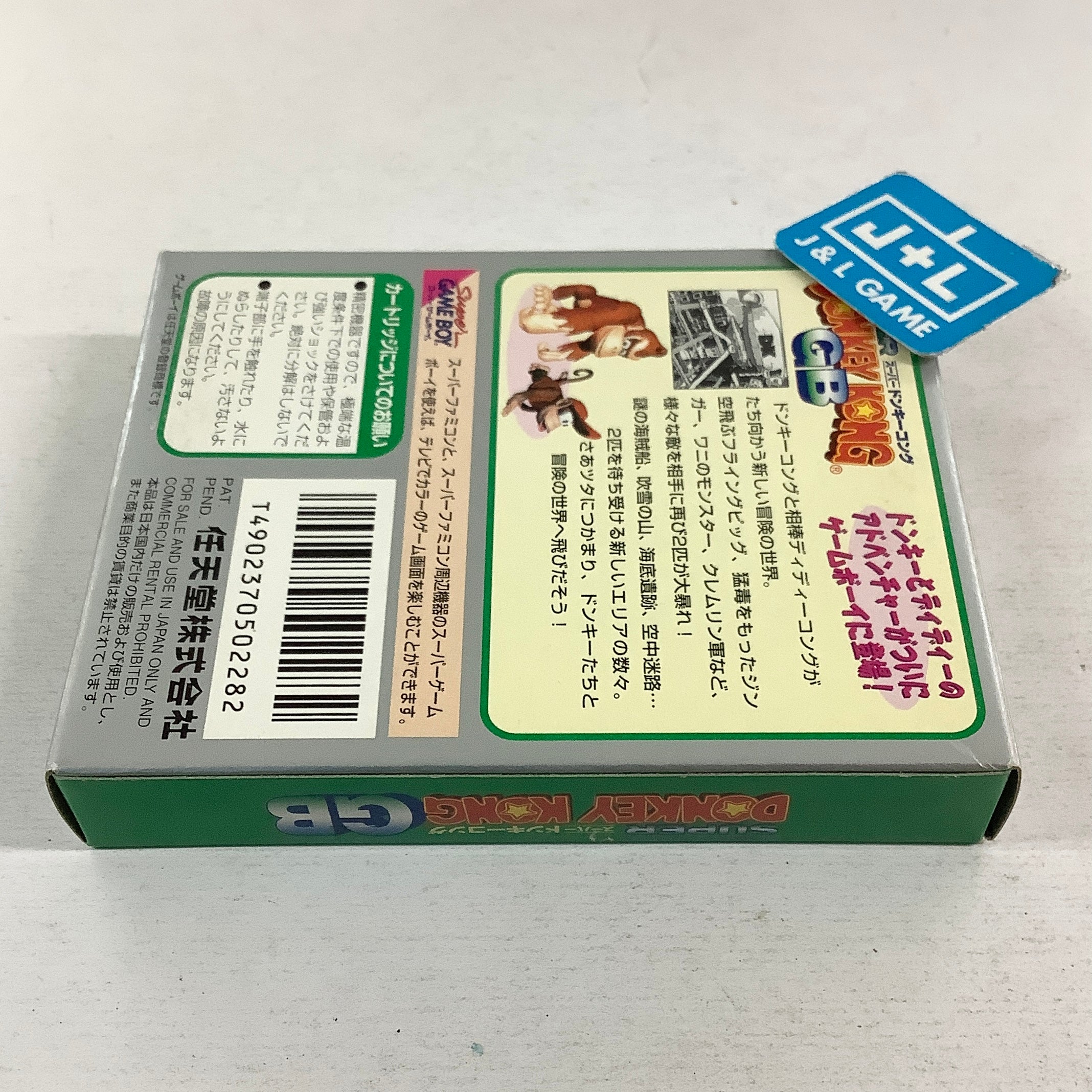 Super Donkey Kong GB - (GB) Game Boy [Pre-Owned] (Japanese Import) Video Games NIntendo