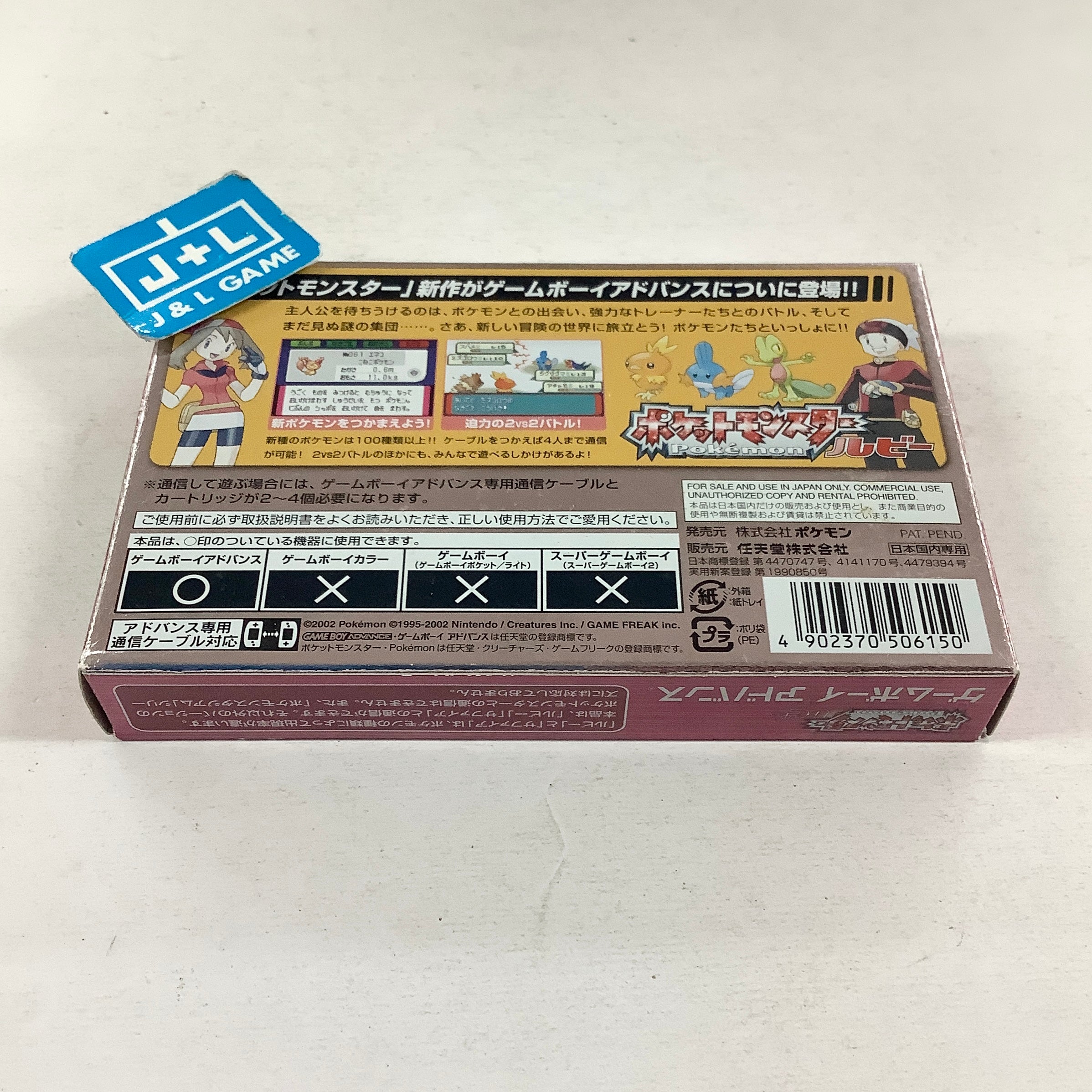 Pocket Monsters Ruby Version - (GBA) Game Boy Advance [Pre-Owned] (Japanese Import) Video Games The Pokemon Company