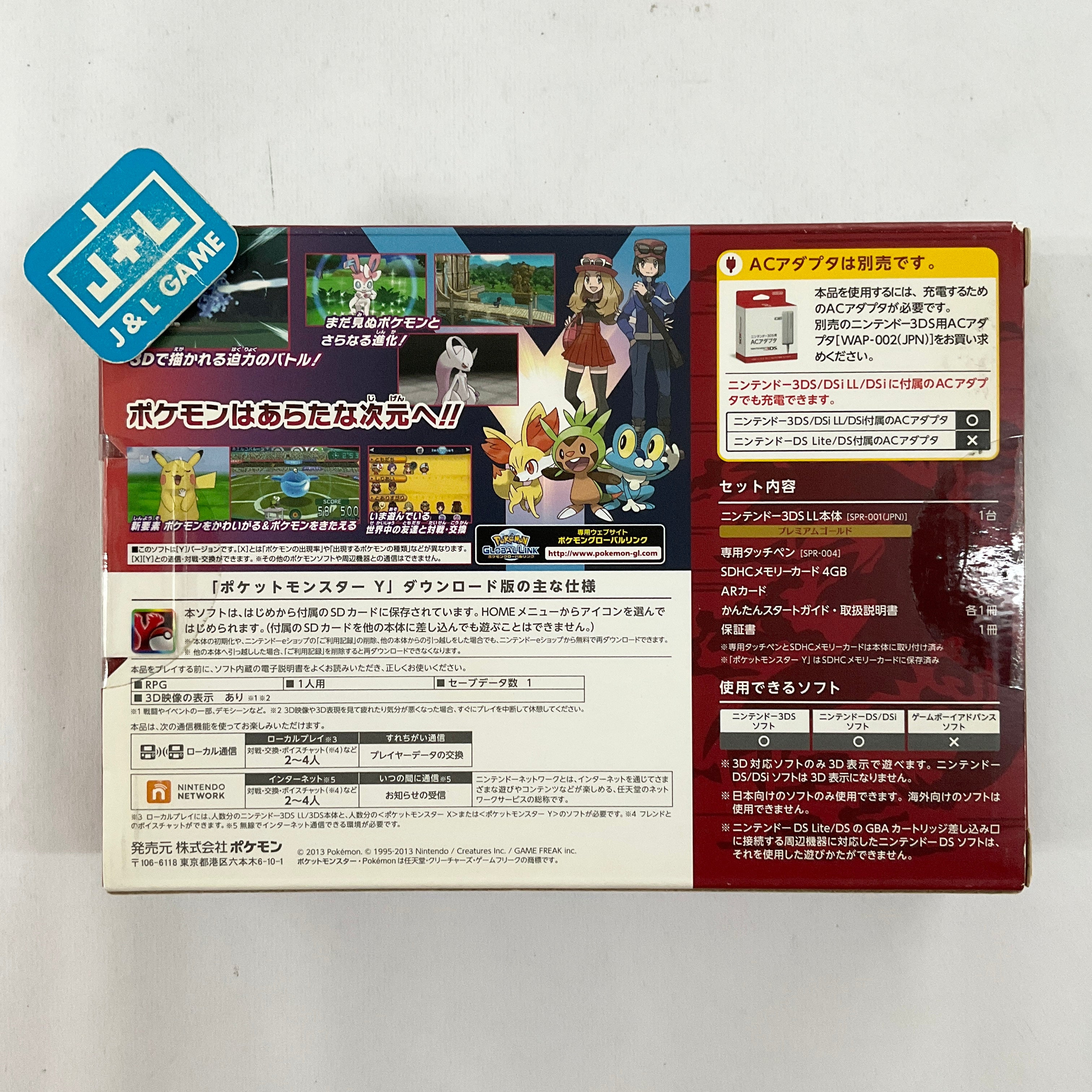 Nintendo 3DS LL Console (Pocket Monsters Y Pack Premium Gold Limited Edition) - Nintendo 3DS (Japanese Import) Consoles Nintendo   