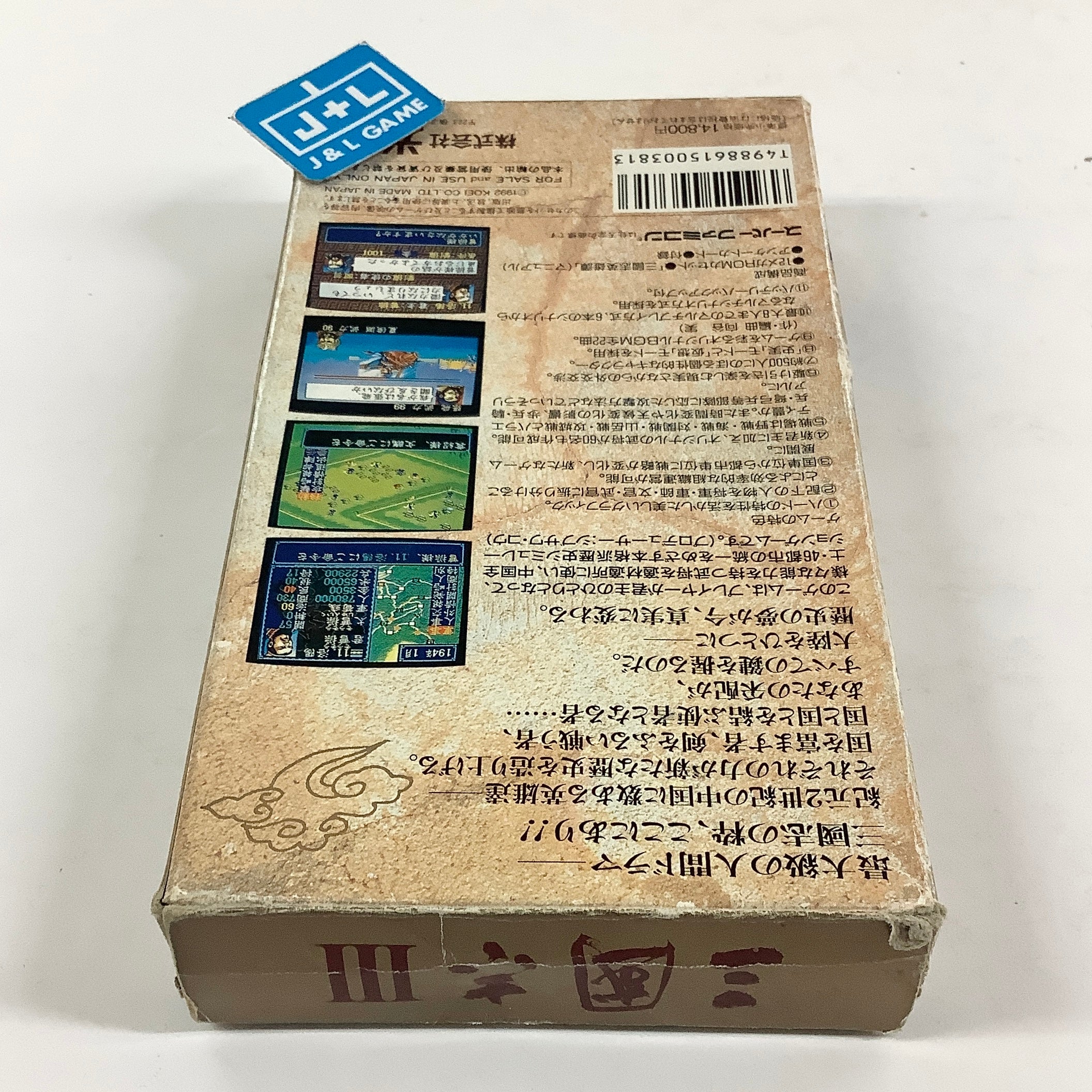 Romance of the Three Kingdoms III: Dragon of Destiny - (SFC) Super Famicom [Pre-Owned] (Japanese Import)