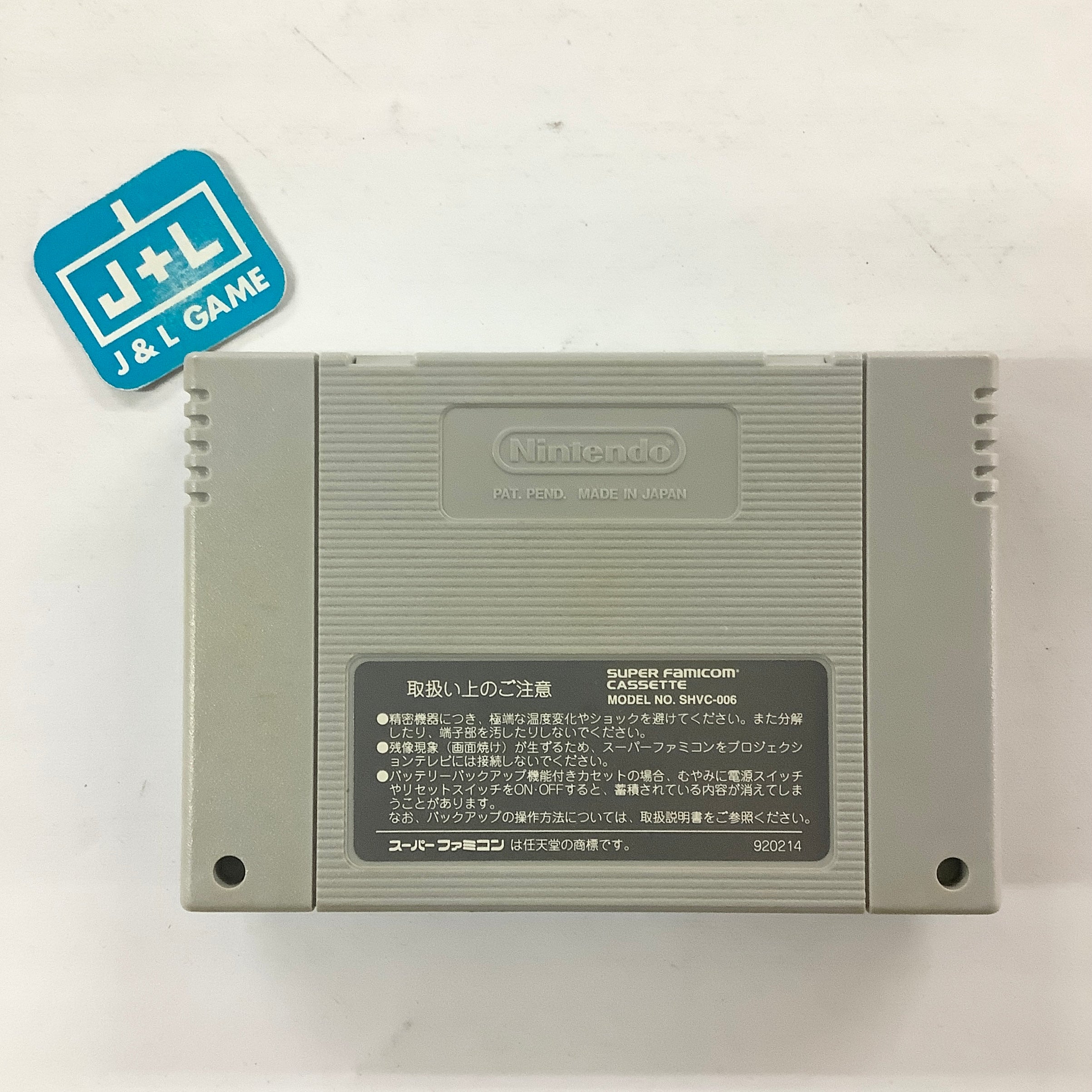 Super Street Fighter II: The New Challengers - (SFC) Super Famicom