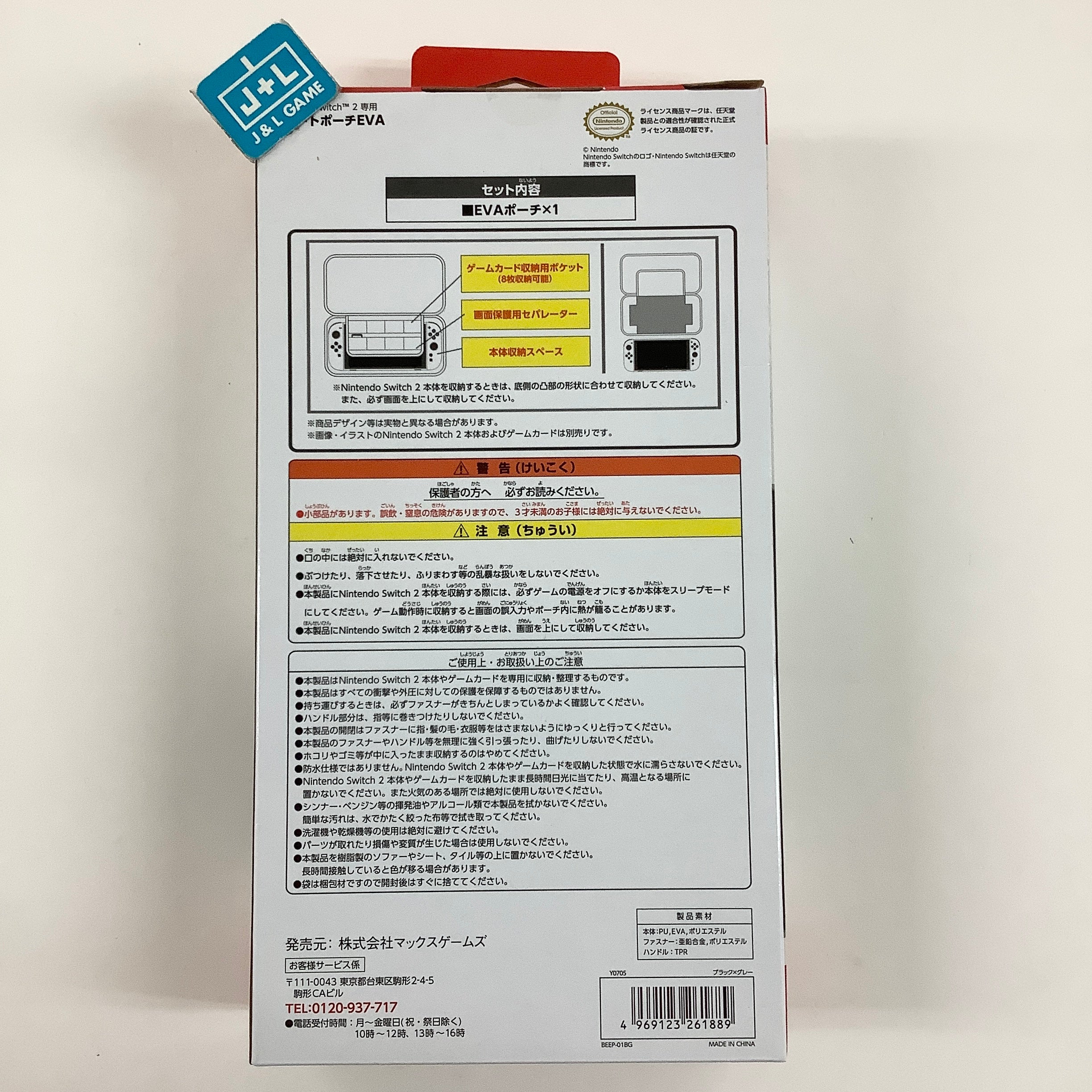 Max Games Nintendo Switch 2 Hard Pouch Carrying Case EVA (Black) - (NS2) Nintendo Switch 2 (Japanese Import)